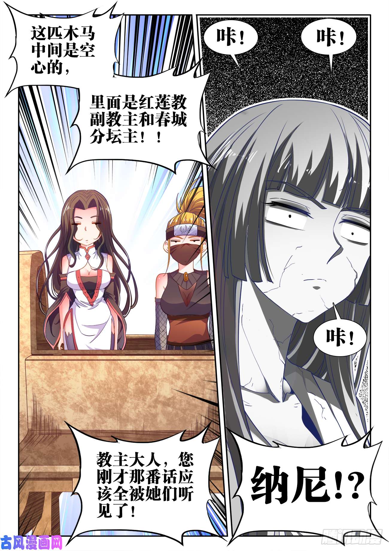 食色大陆475、木马