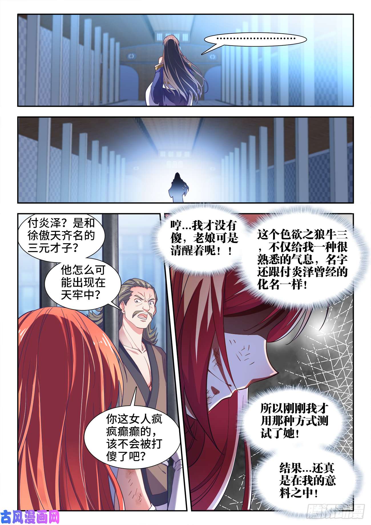 食色大陆475、木马
