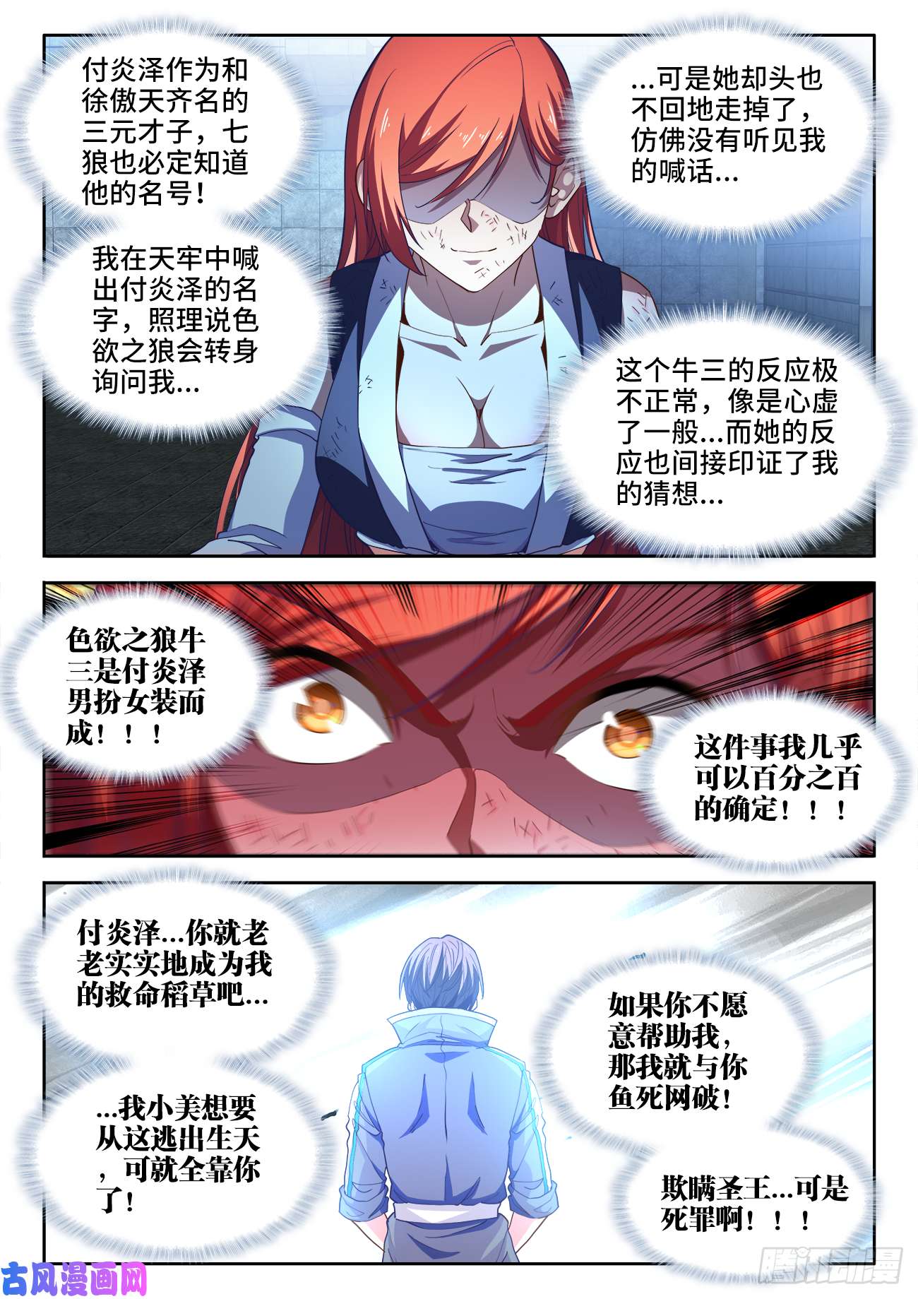 食色大陆475、木马