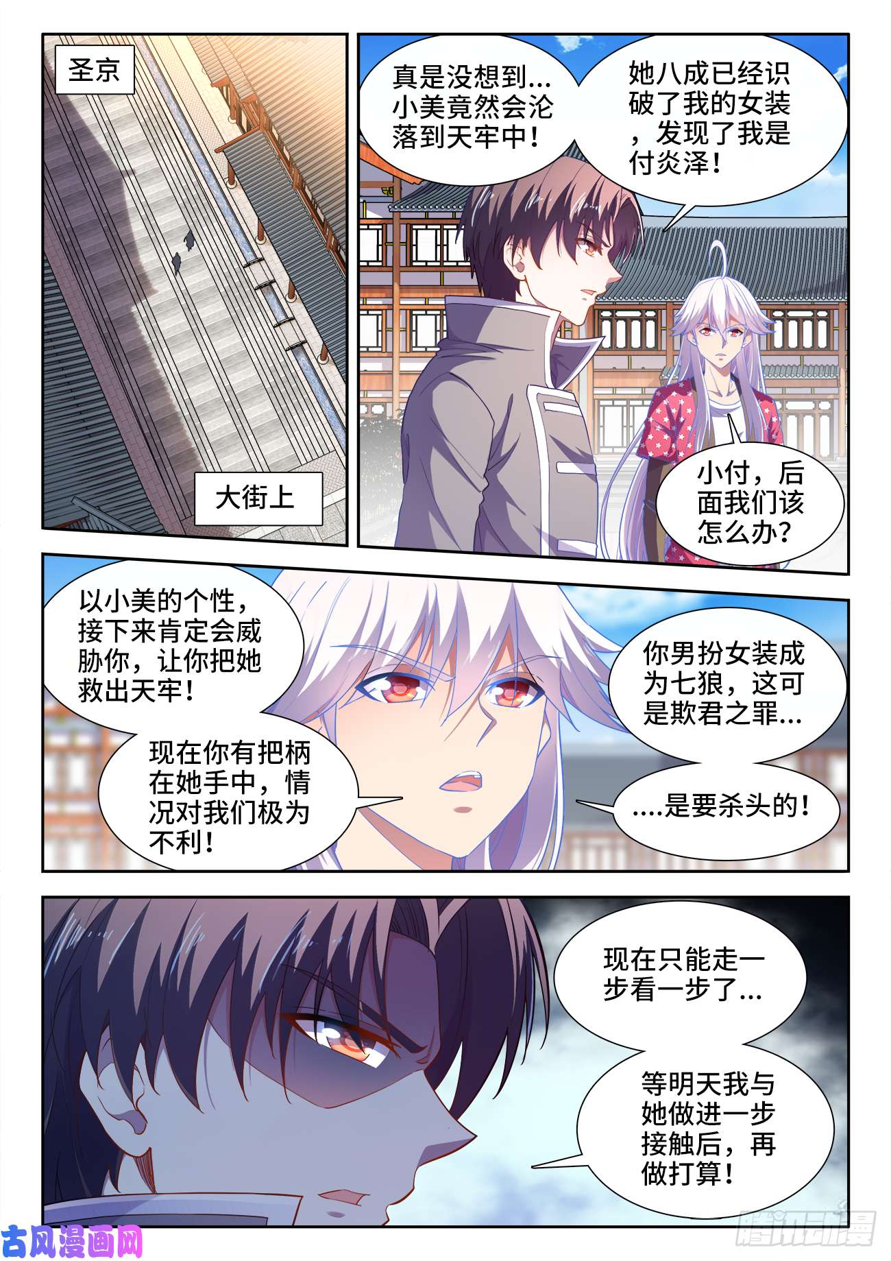 食色大陆475、木马