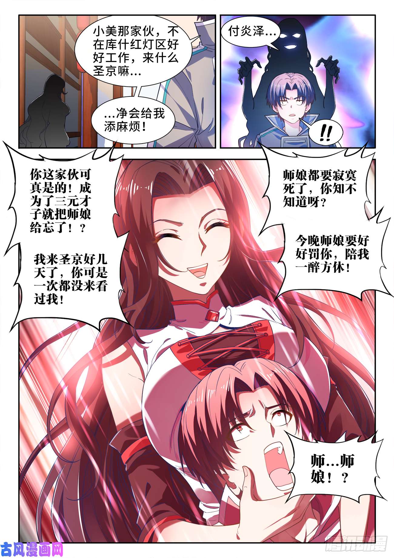 食色大陆475、木马