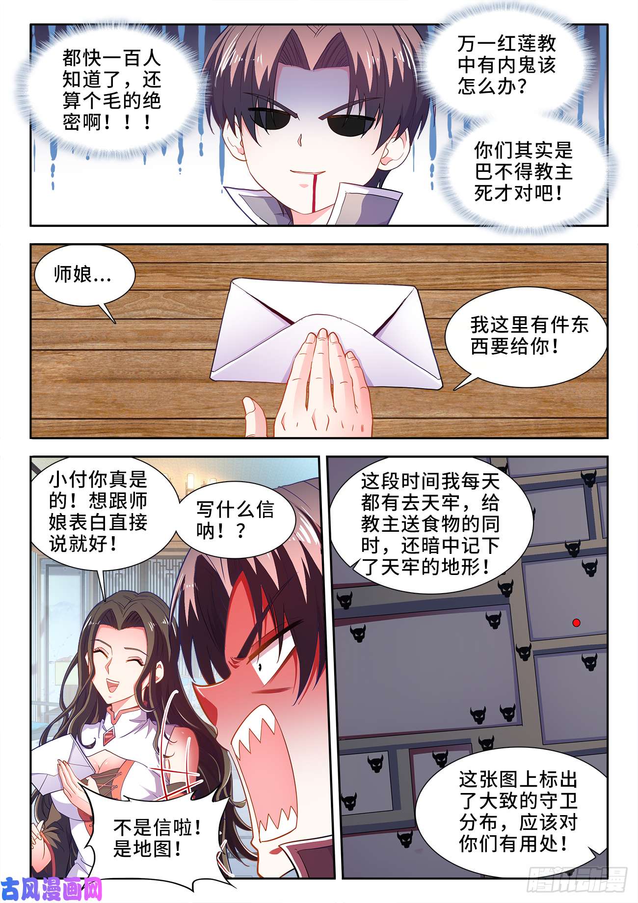 食色大陆475、木马
