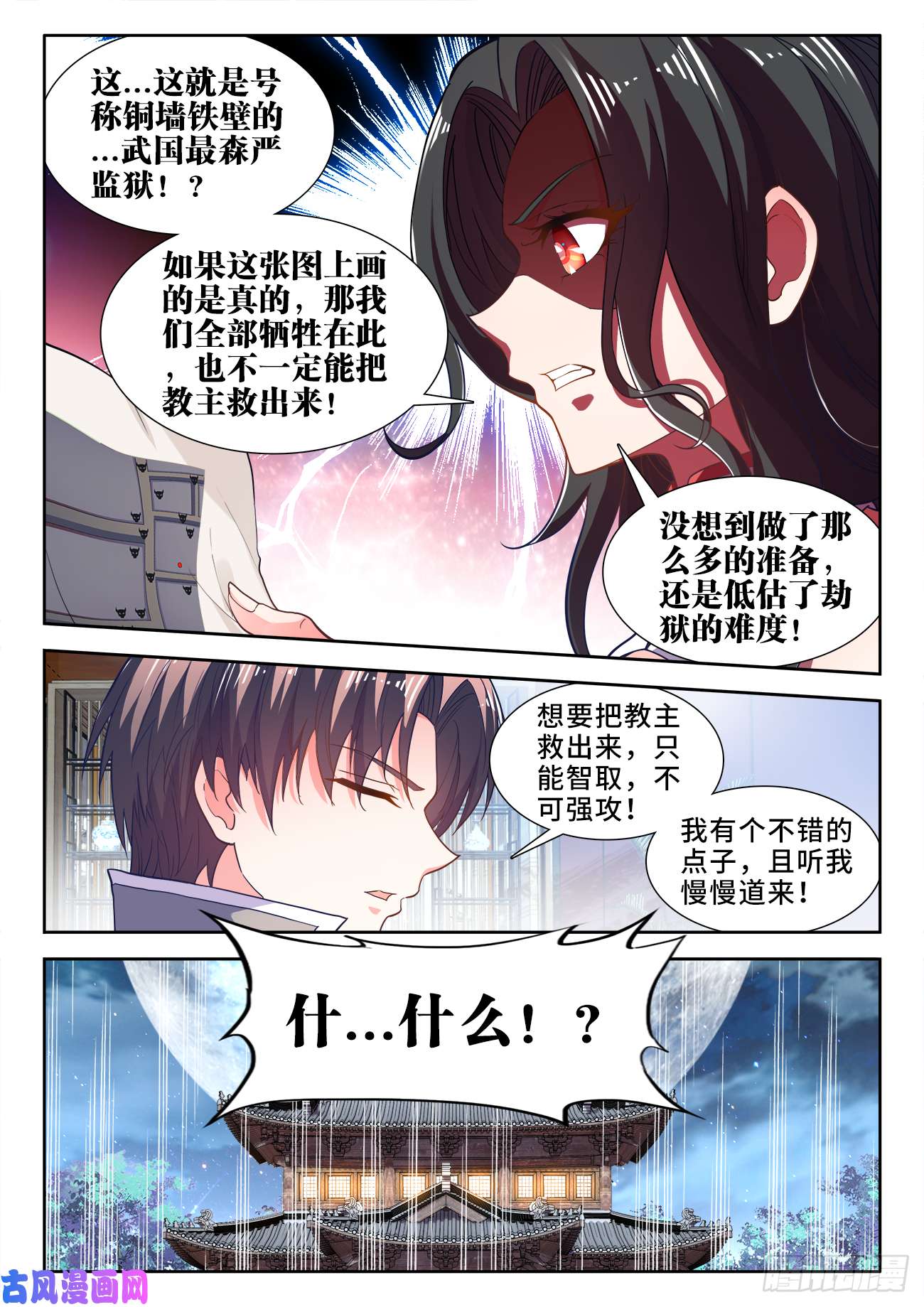 食色大陆475、木马