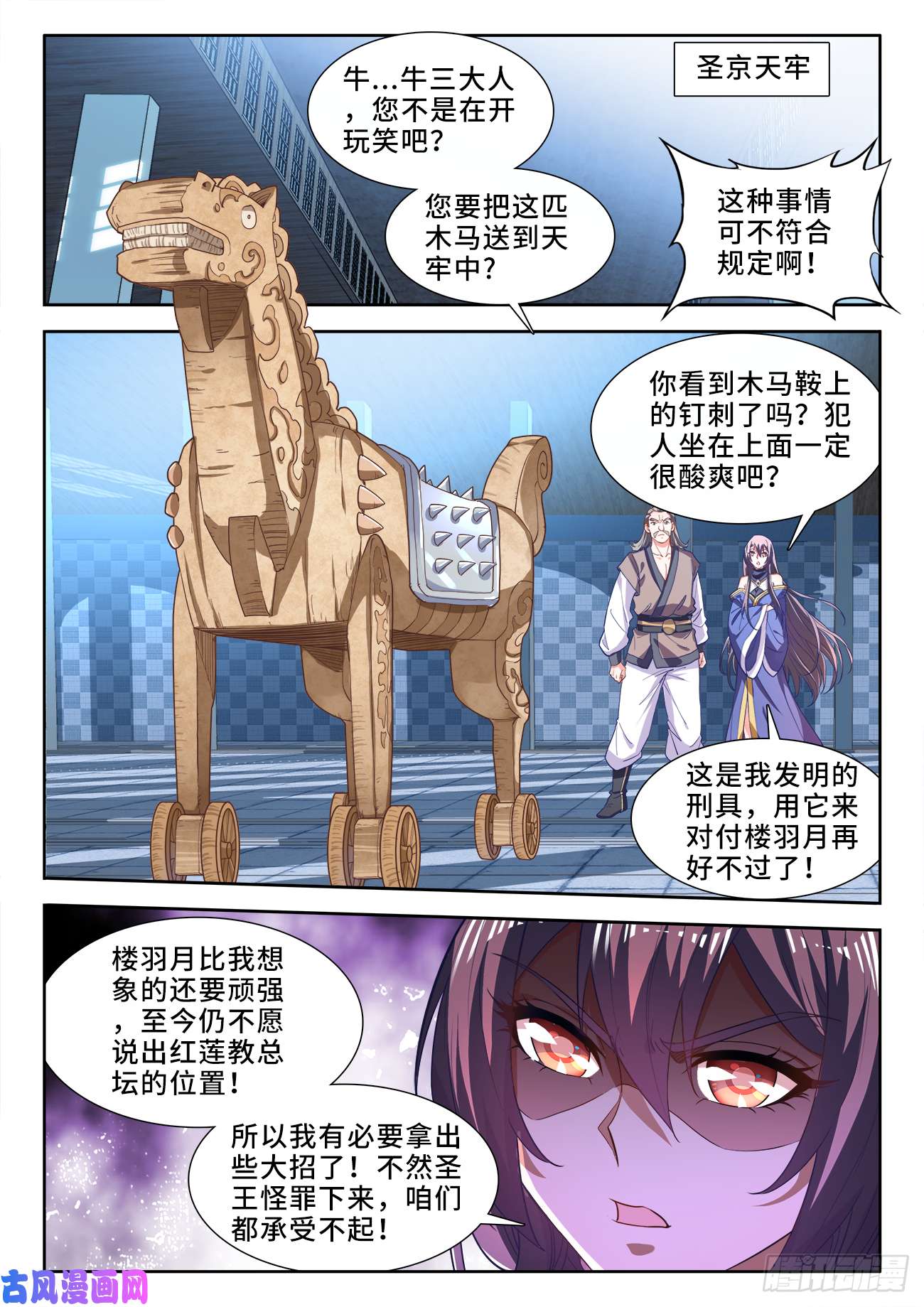 食色大陆475、木马