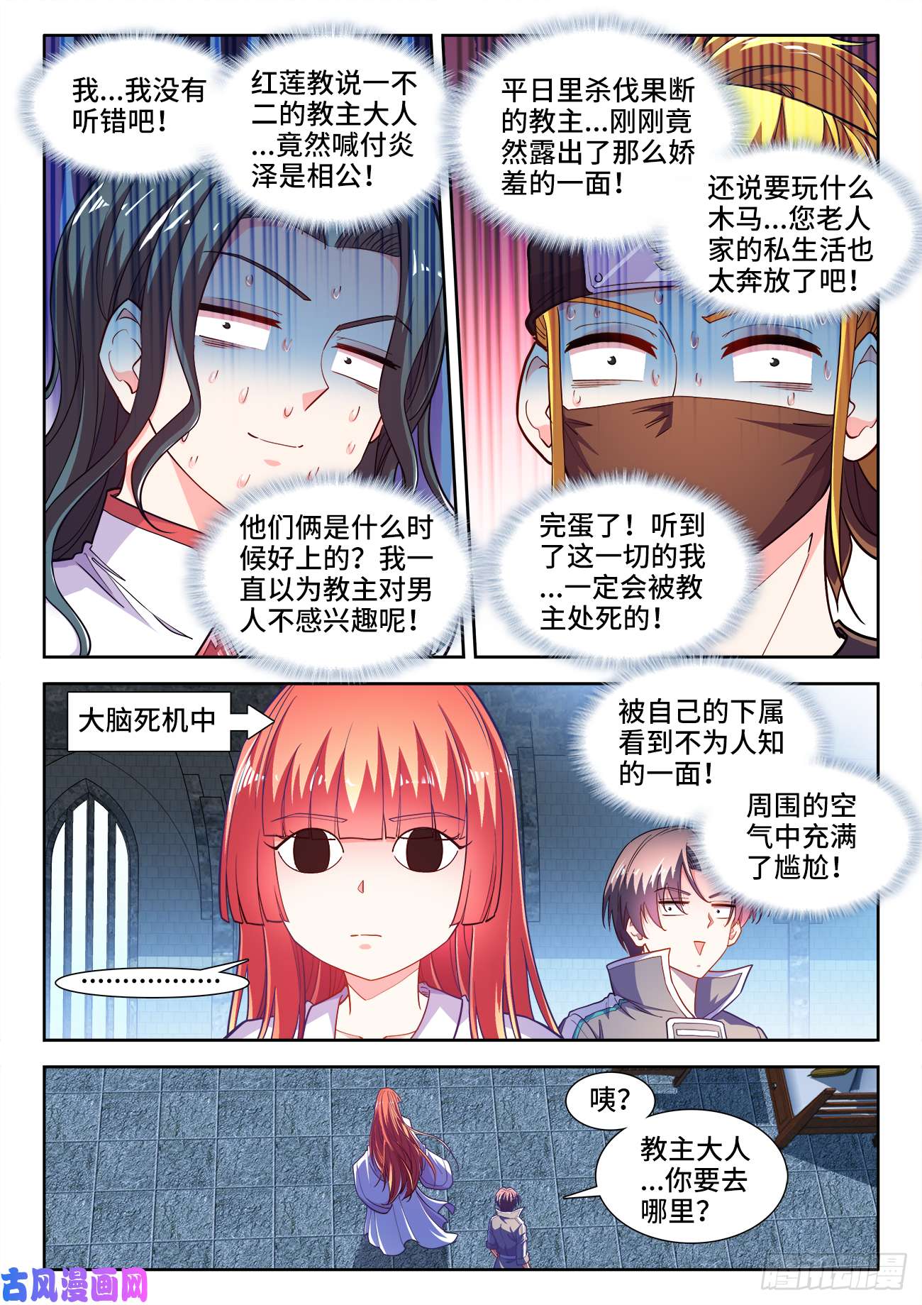 食色大陆476、计划