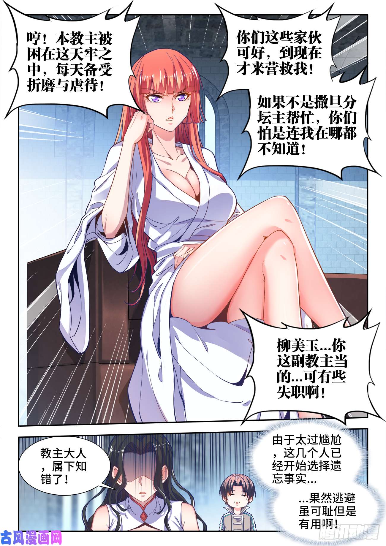 食色大陆476、计划
