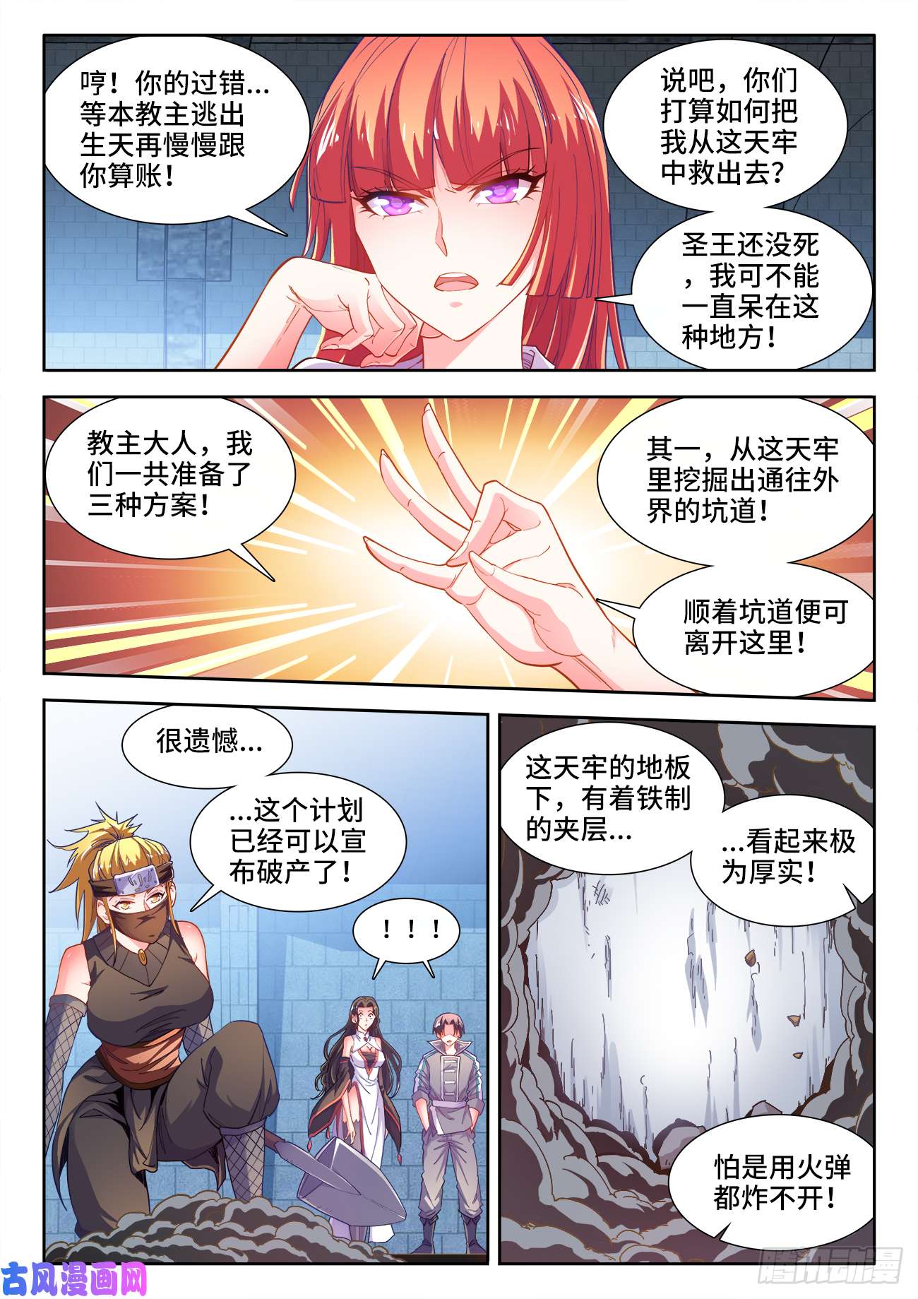 食色大陆476、计划