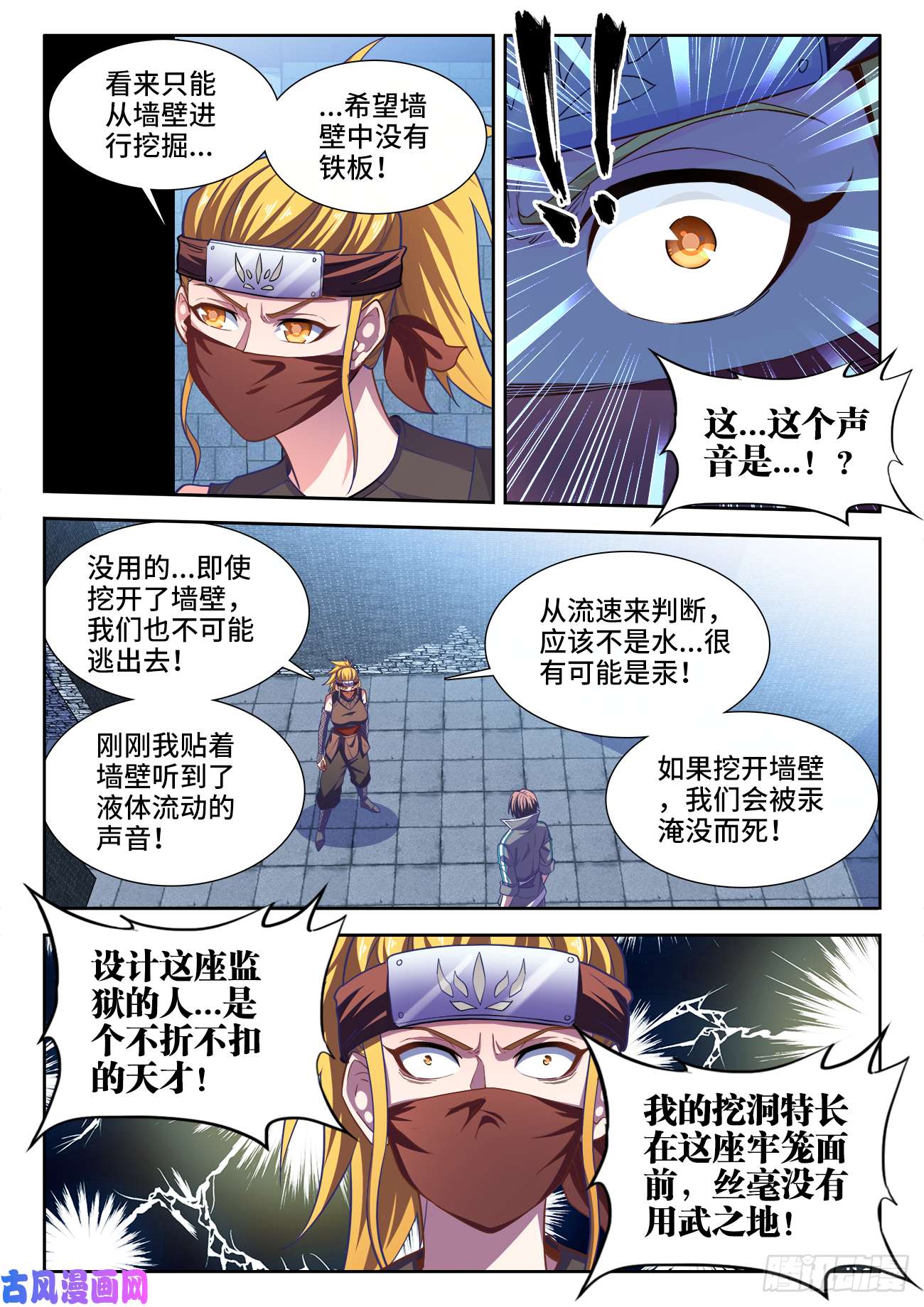 食色大陆476、计划