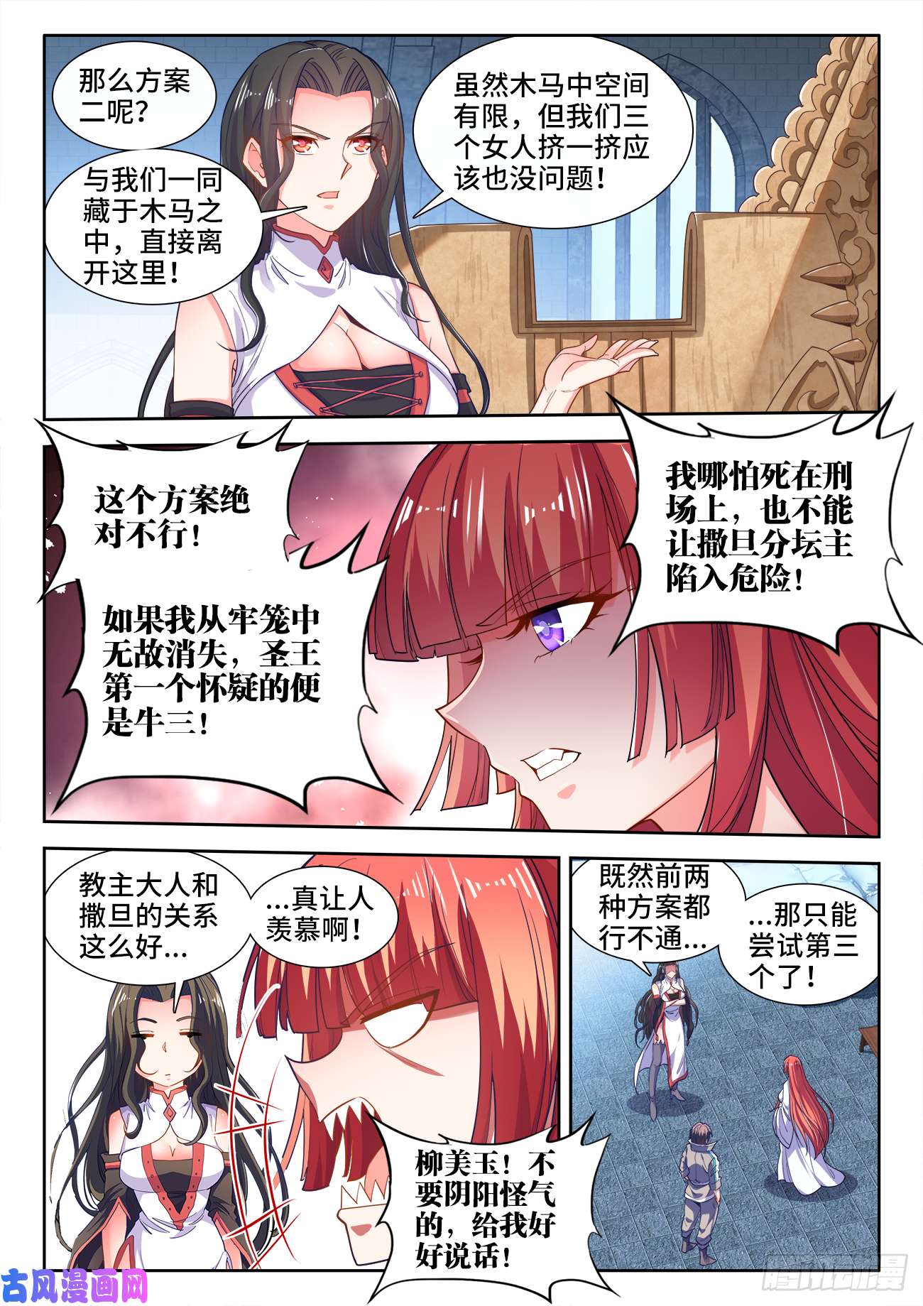食色大陆476、计划