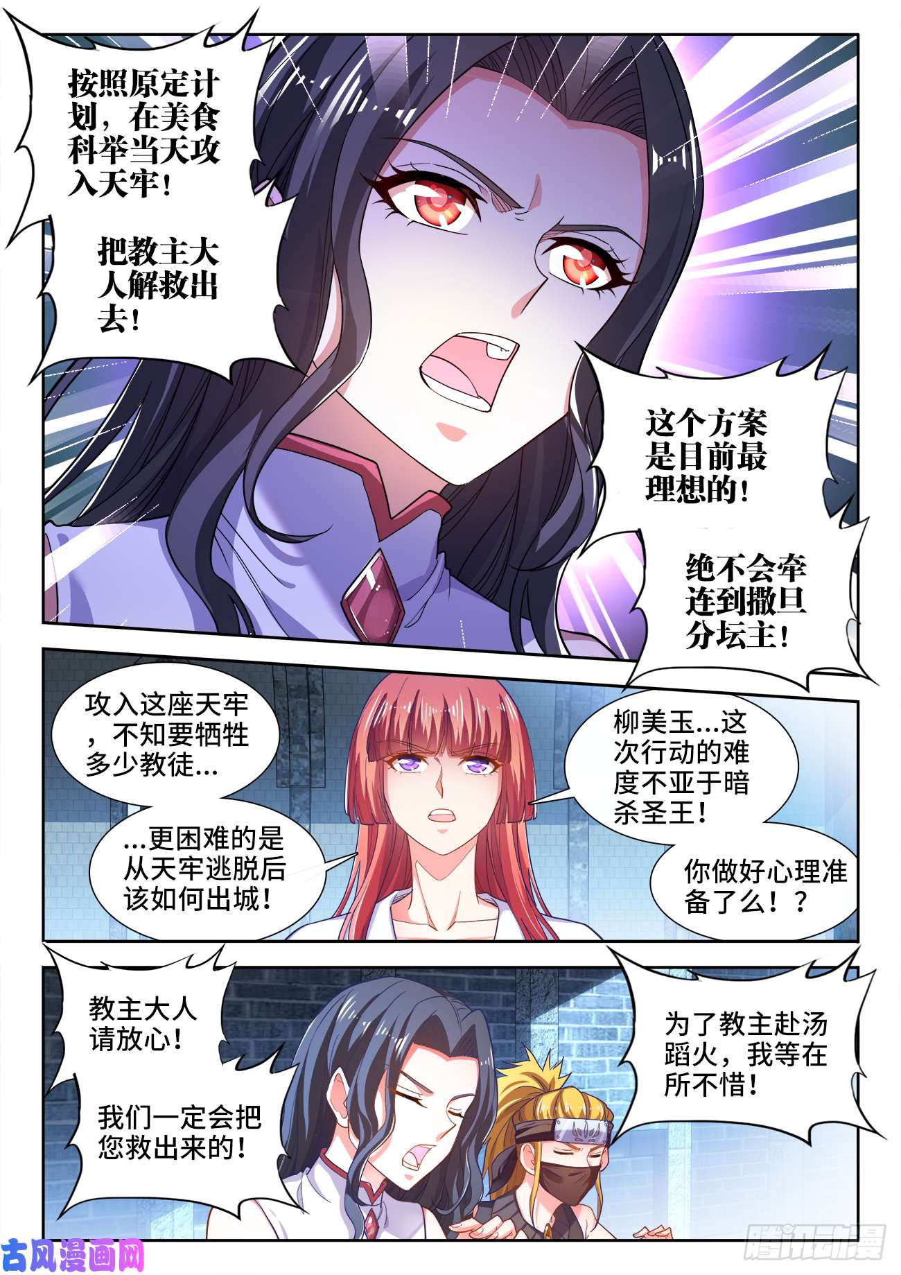 食色大陆476、计划