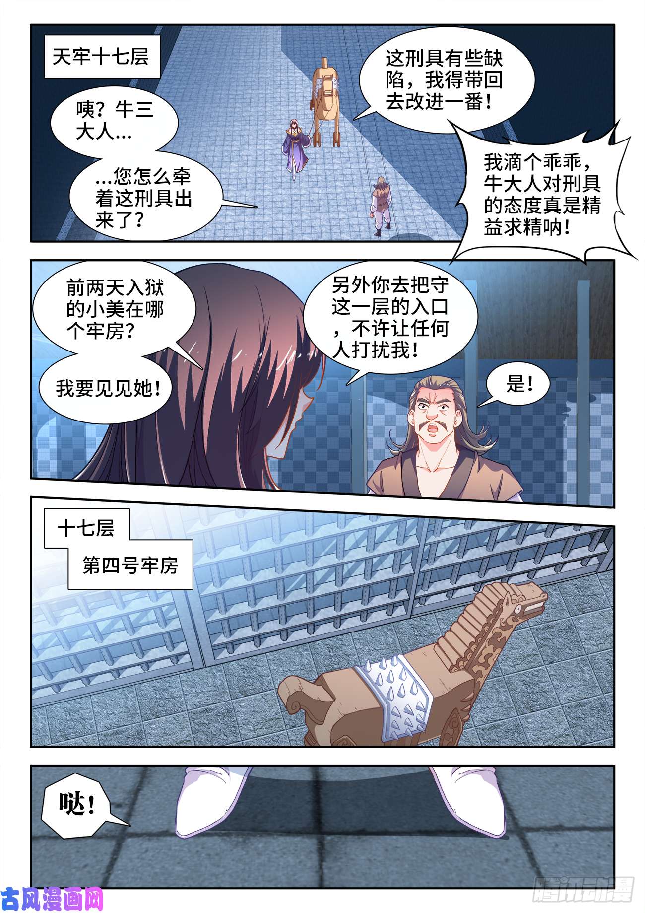 食色大陆476、计划