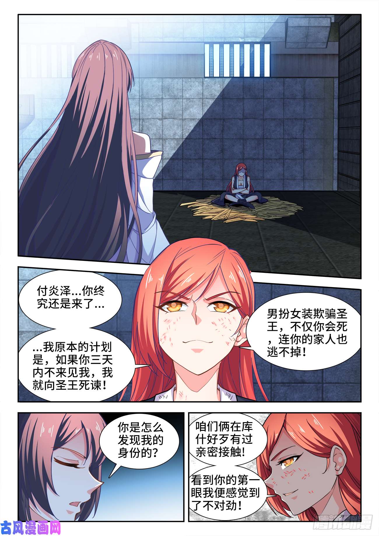 食色大陆476、计划