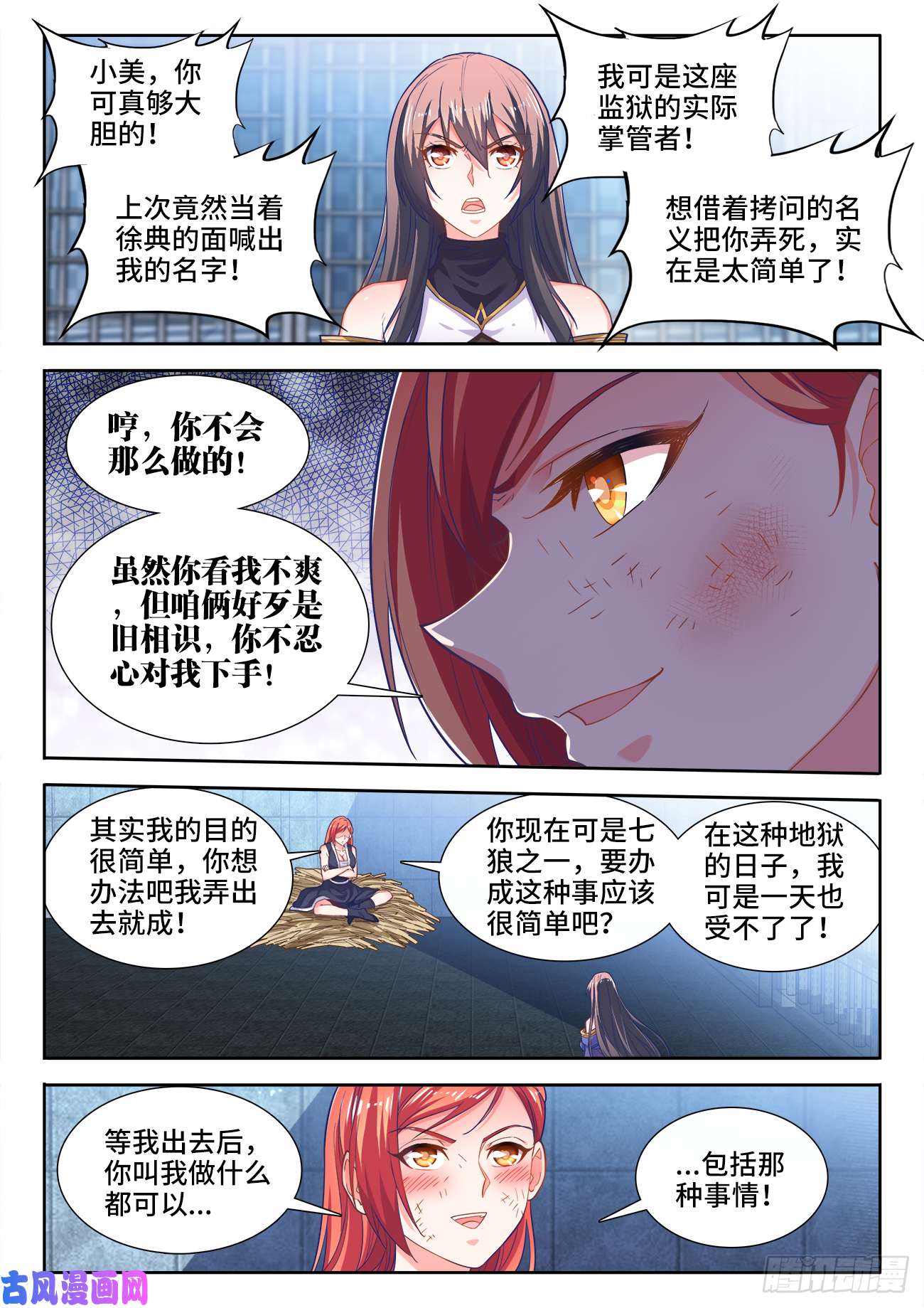 食色大陆476、计划