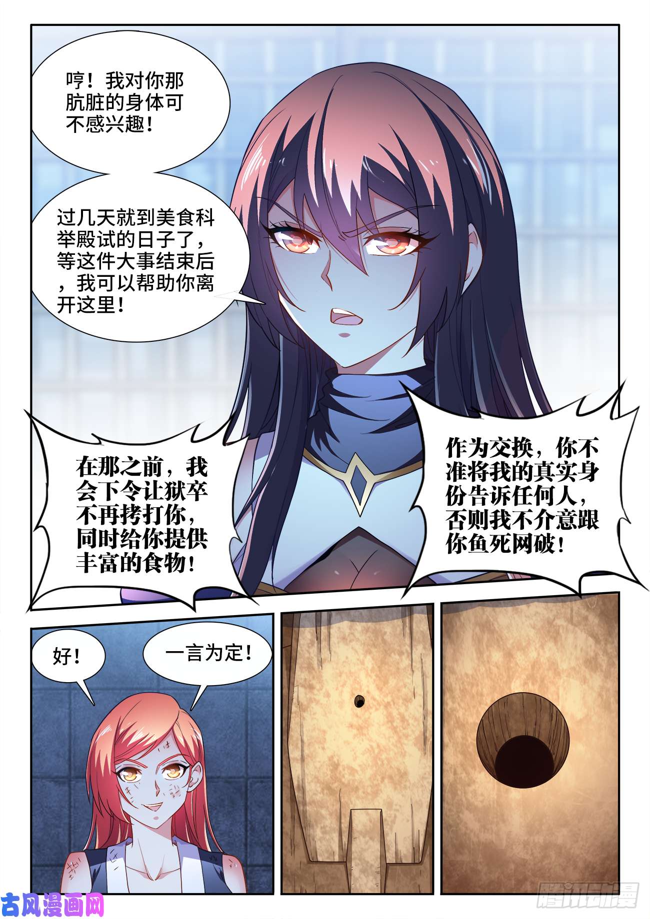 食色大陆476、计划