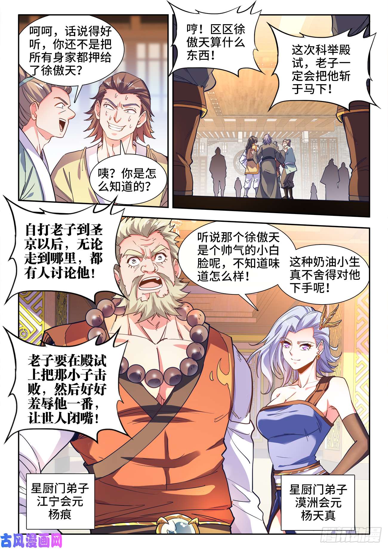 食色大陆477、阴虚公子