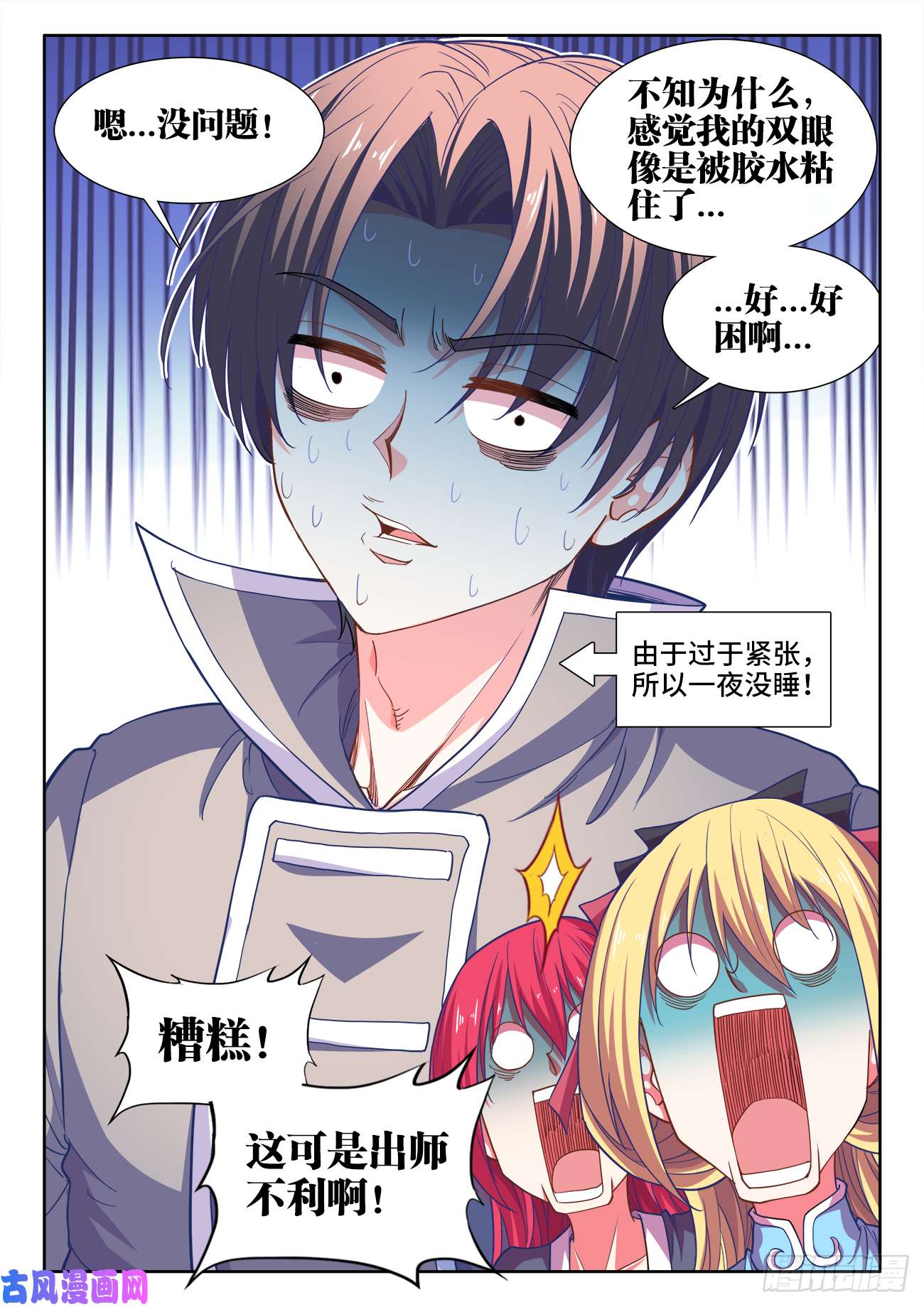 食色大陆477、阴虚公子