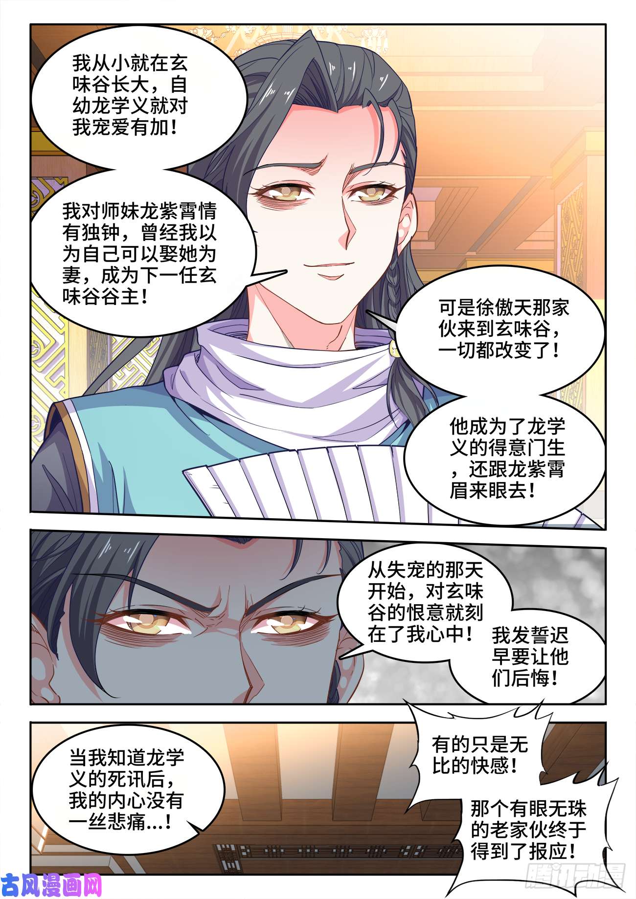 食色大陆477、阴虚公子