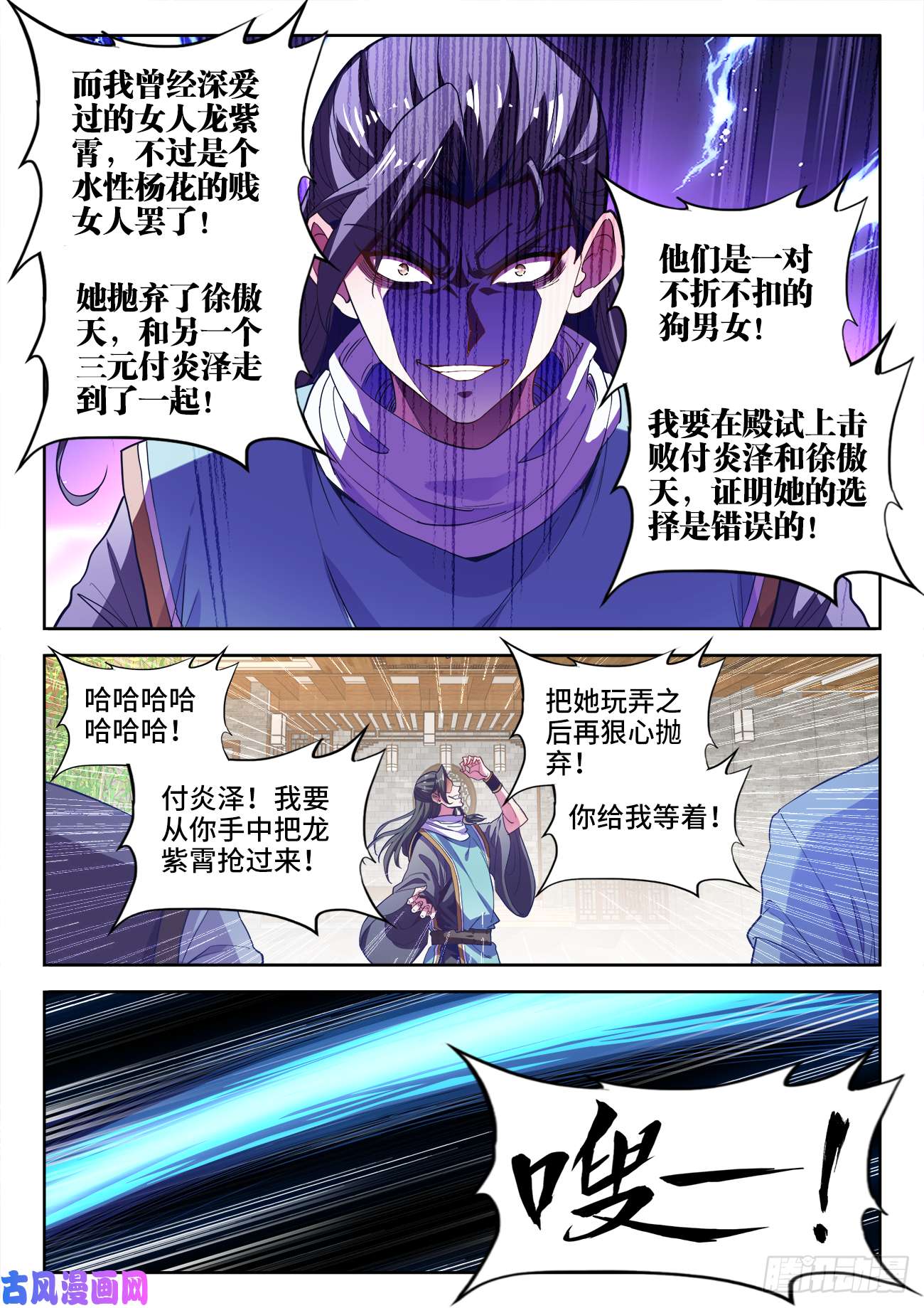 食色大陆477、阴虚公子