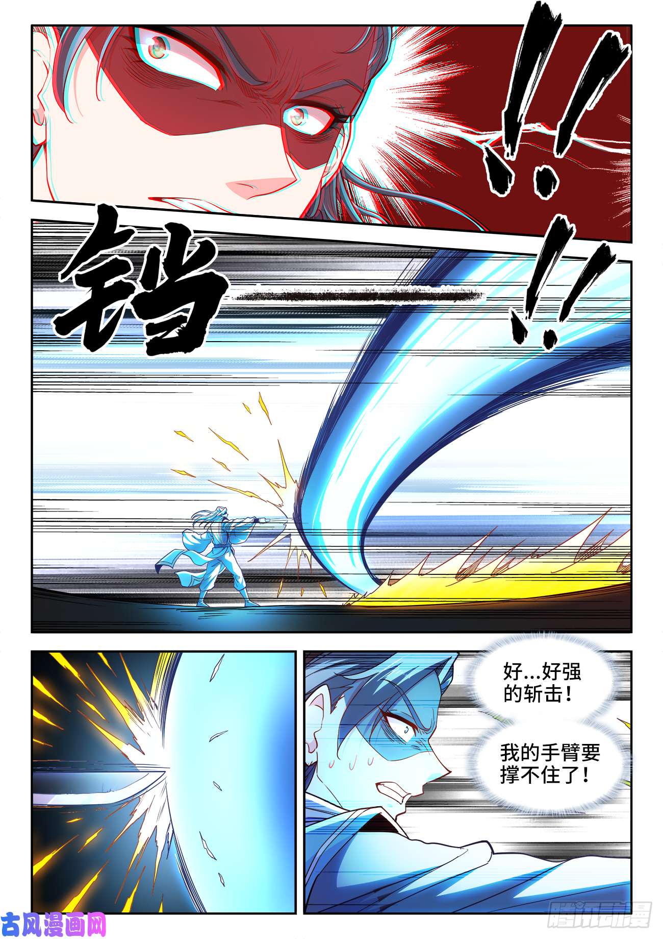 食色大陆477、阴虚公子
