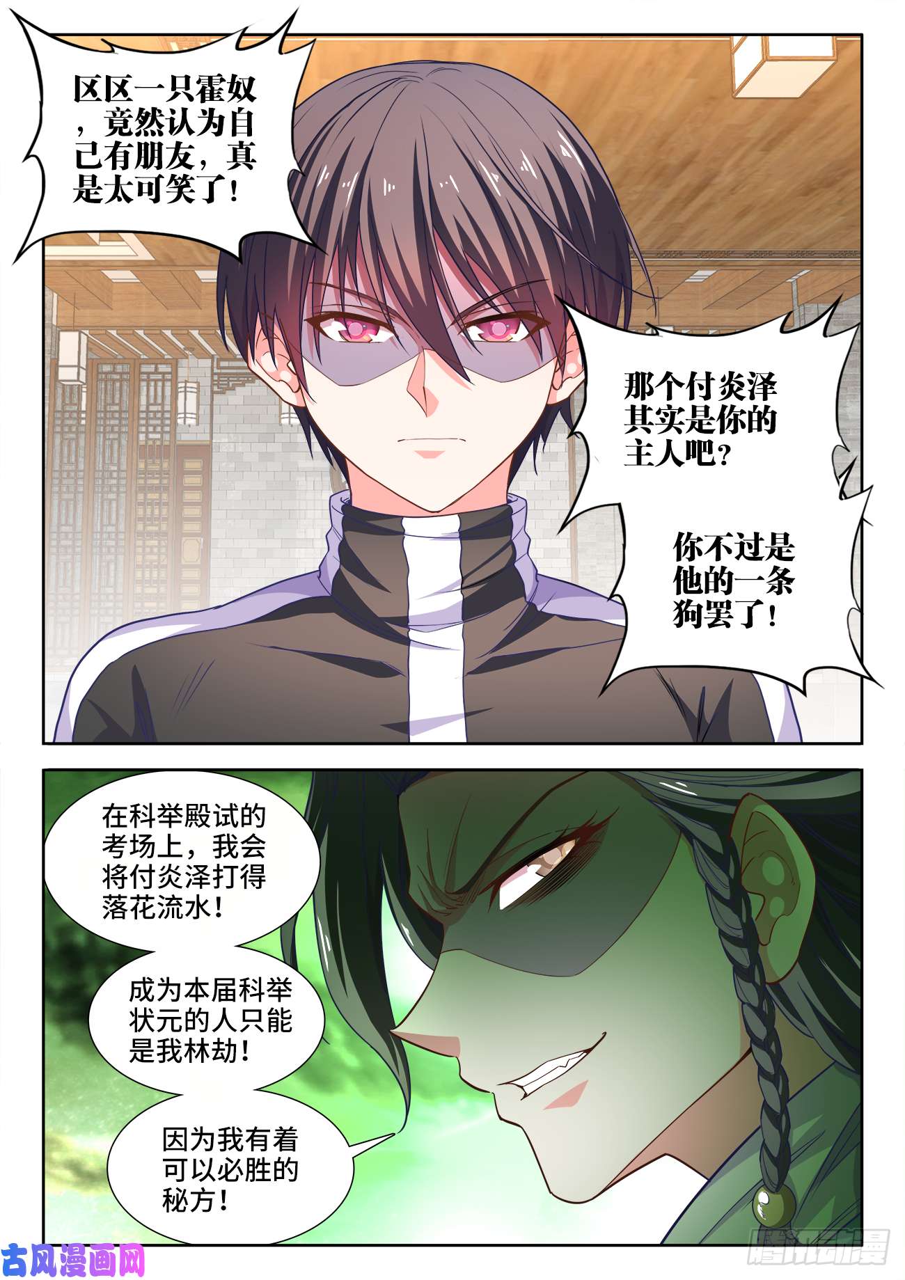食色大陆477、阴虚公子