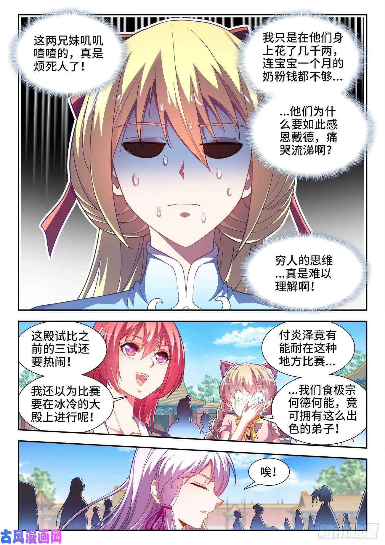 食色大陆478、狂热