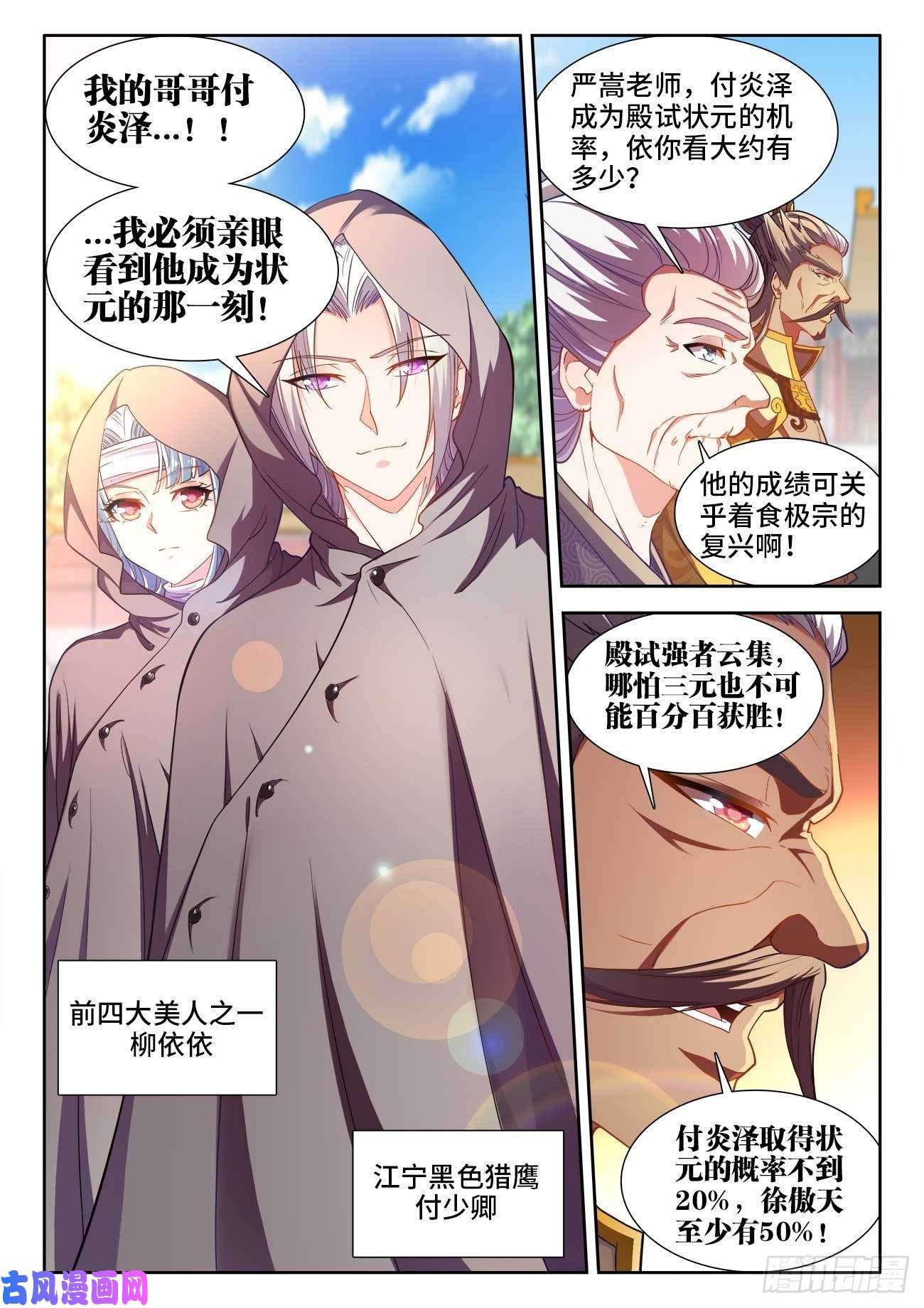 食色大陆478、狂热