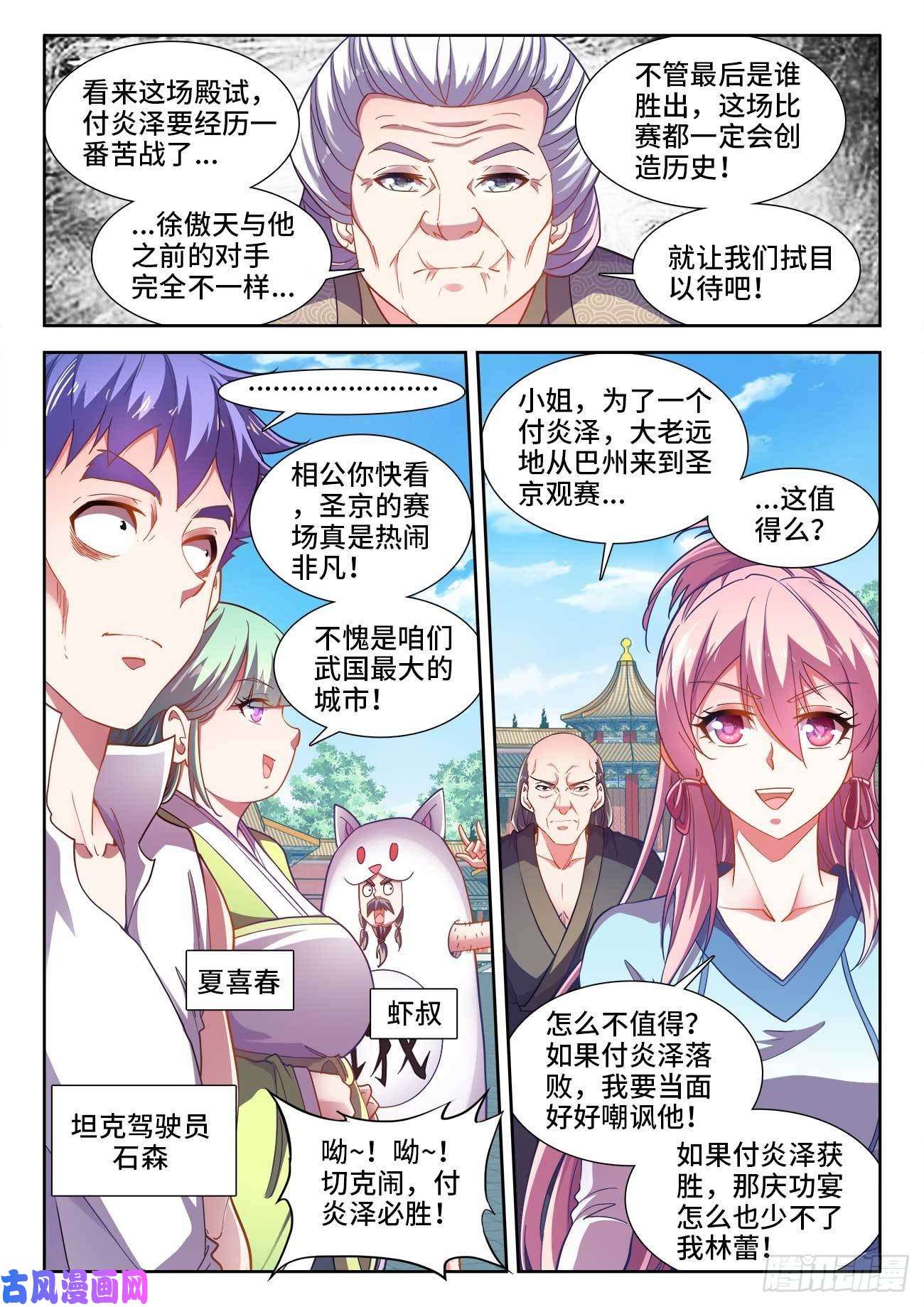 食色大陆478、狂热