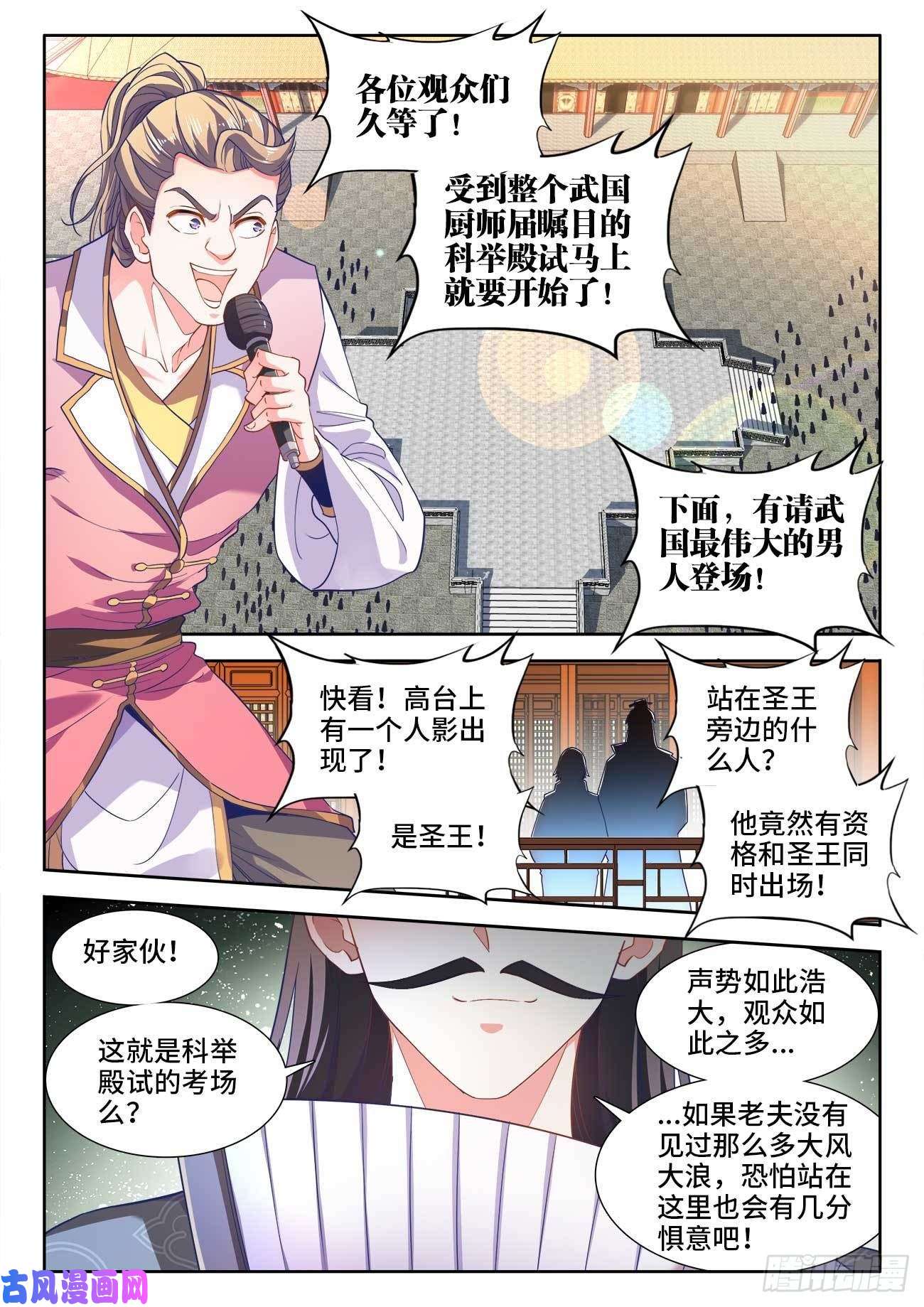 食色大陆478、狂热