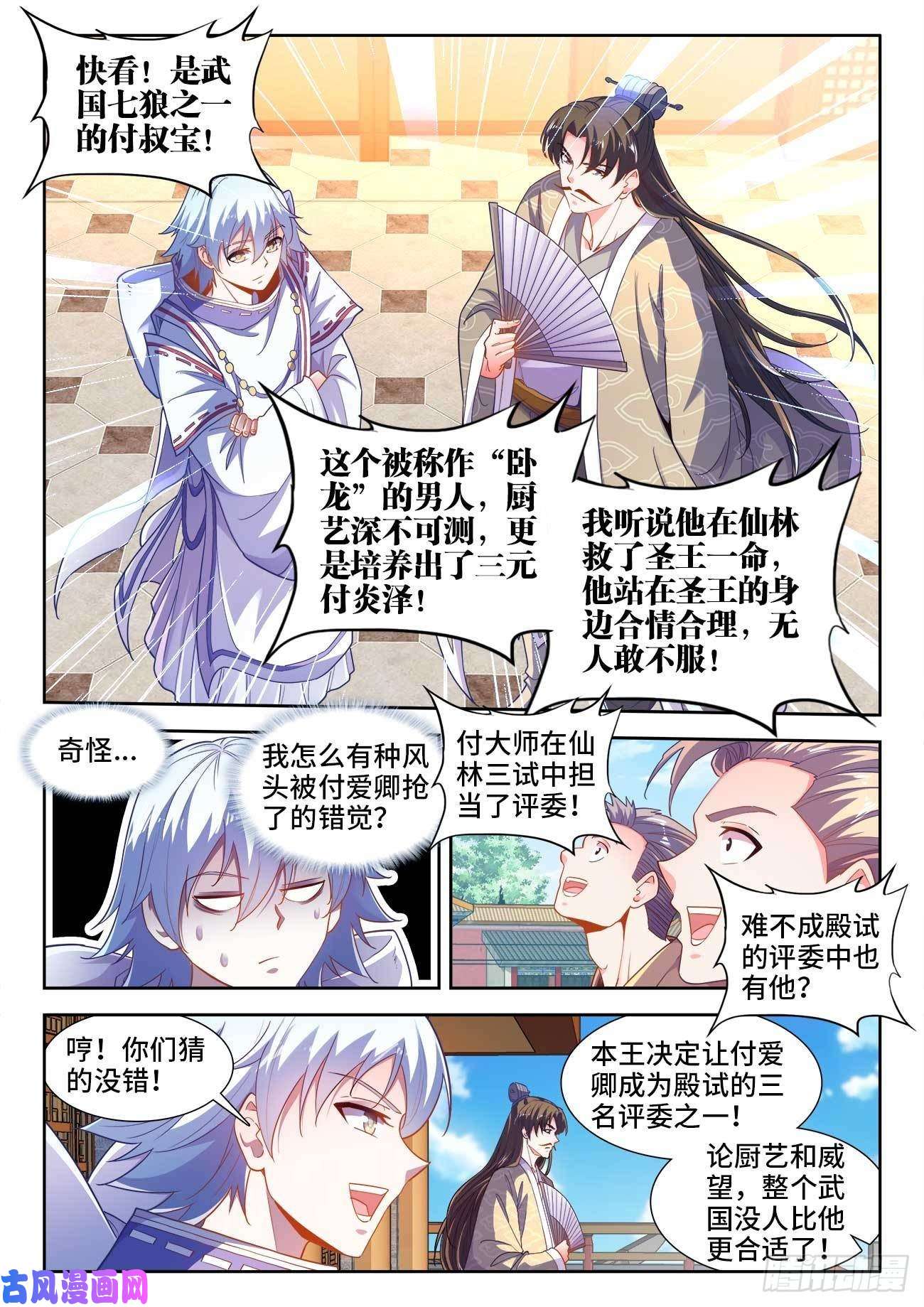 食色大陆478、狂热