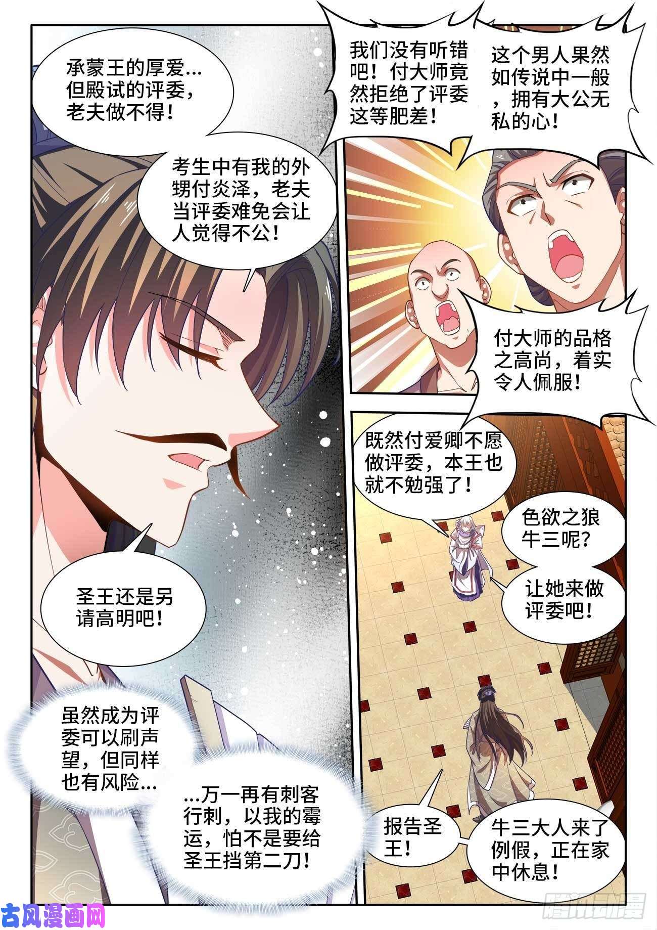 食色大陆478、狂热