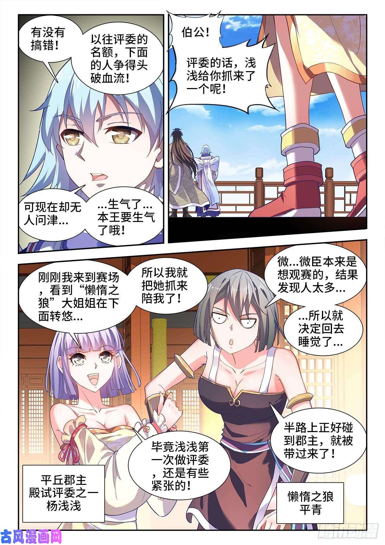 食色大陆478、狂热