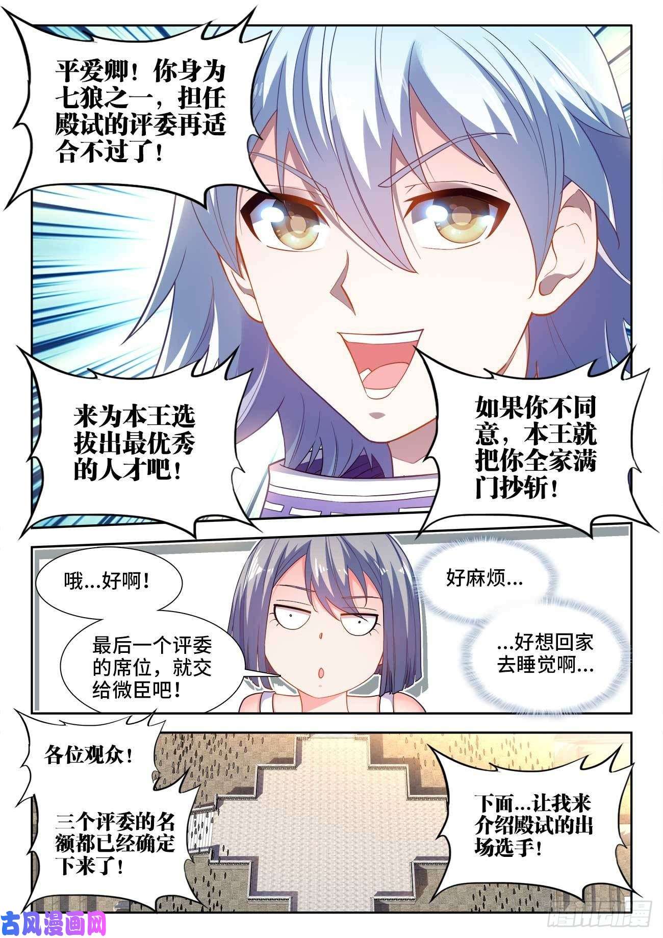 食色大陆478、狂热