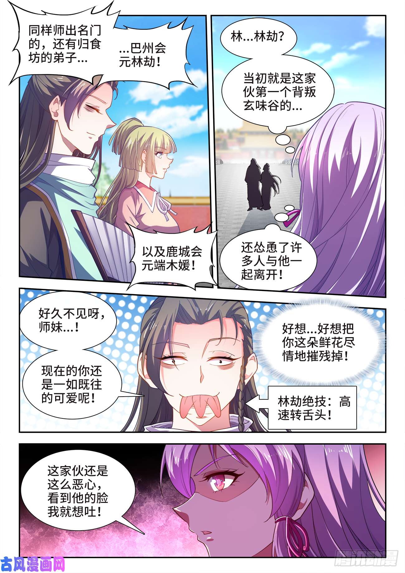 食色大陆479、诡异的事