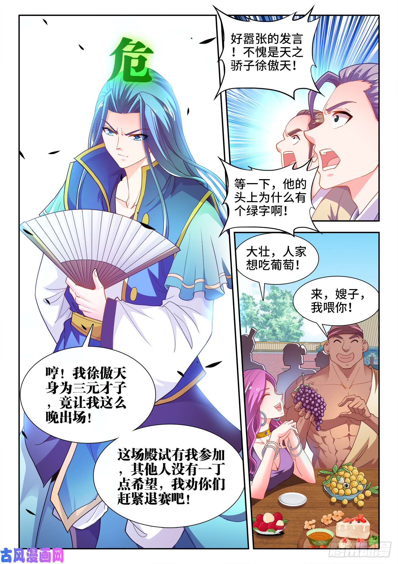食色大陆479、诡异的事