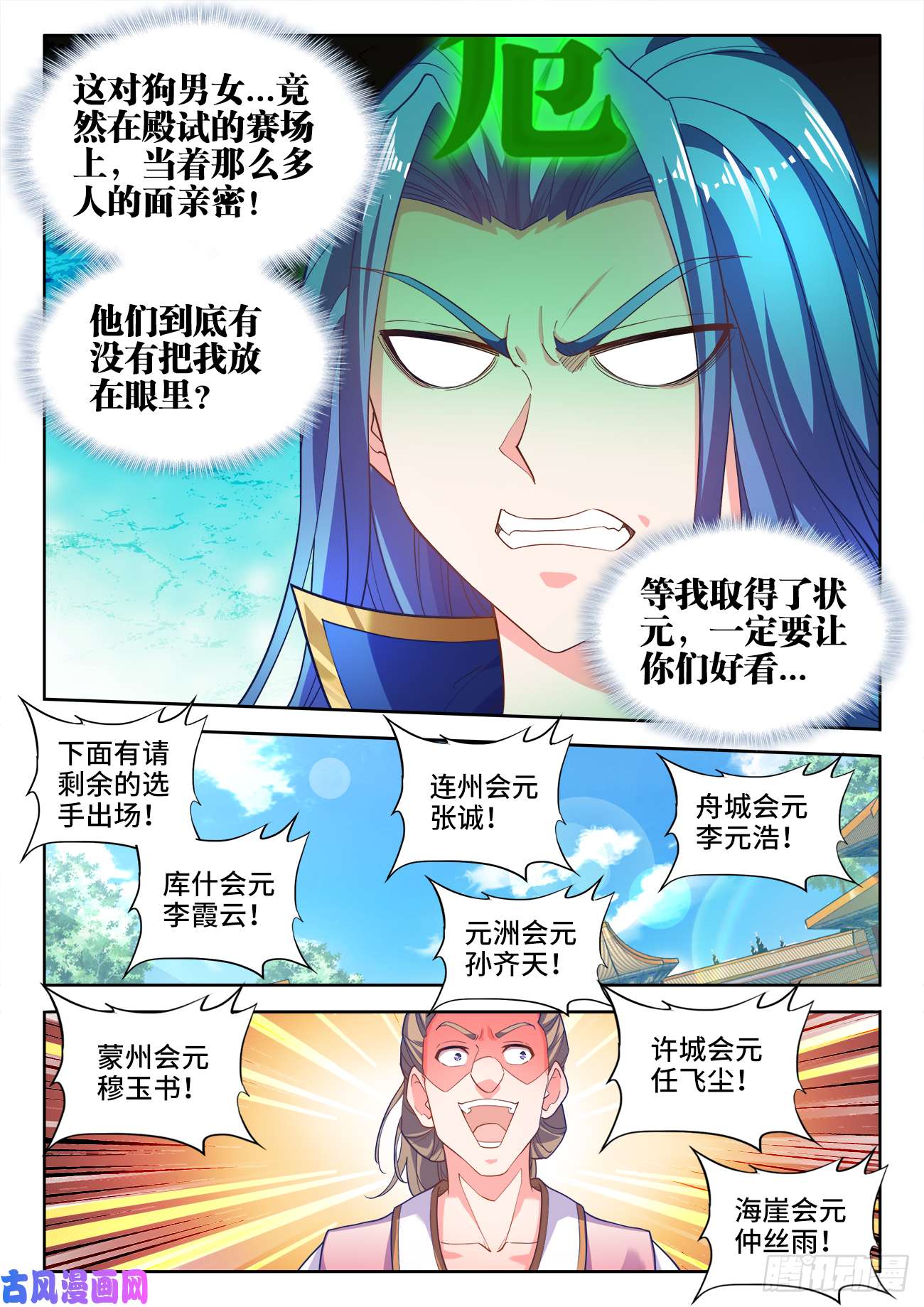 食色大陆479、诡异的事