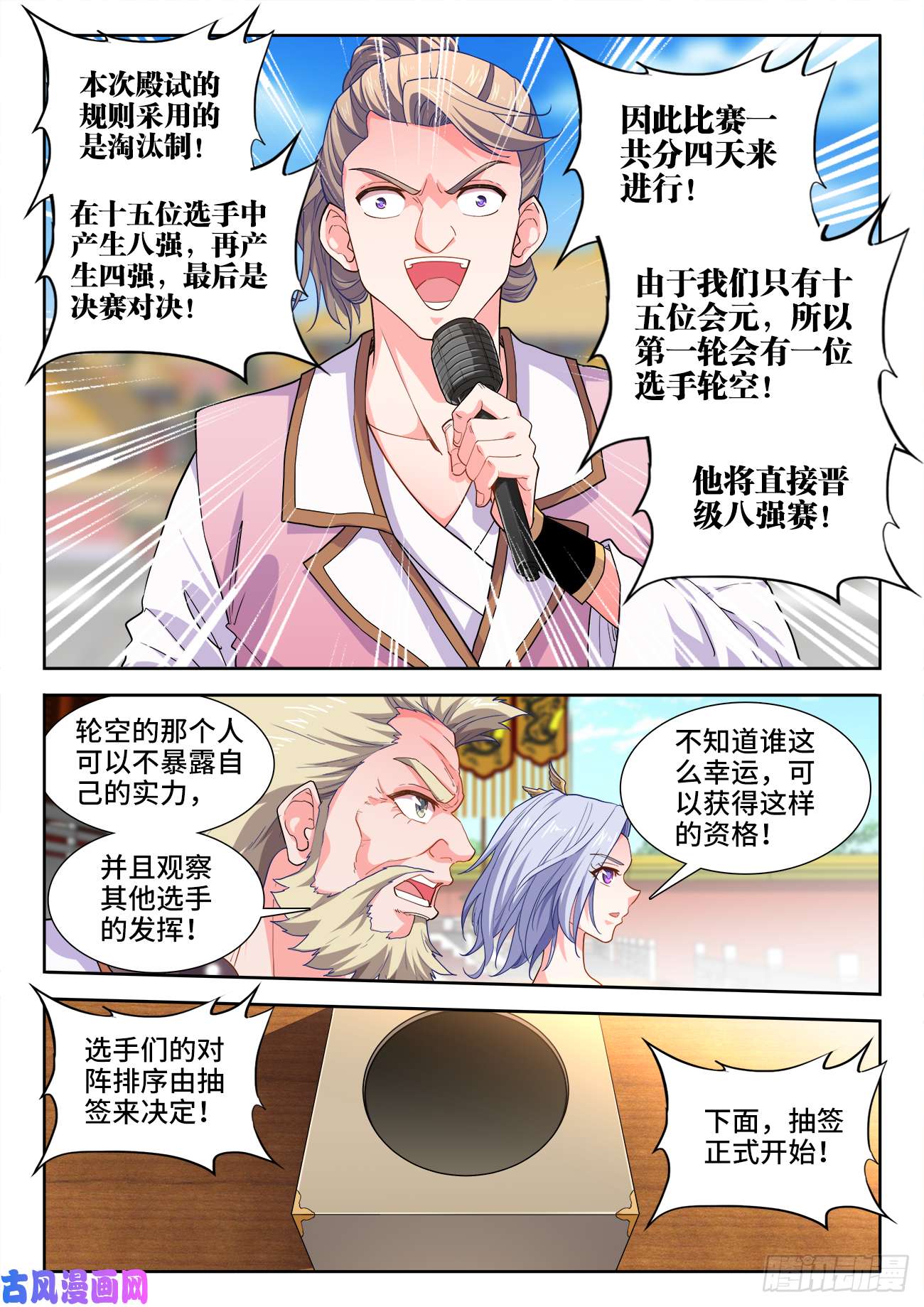 食色大陆479、诡异的事