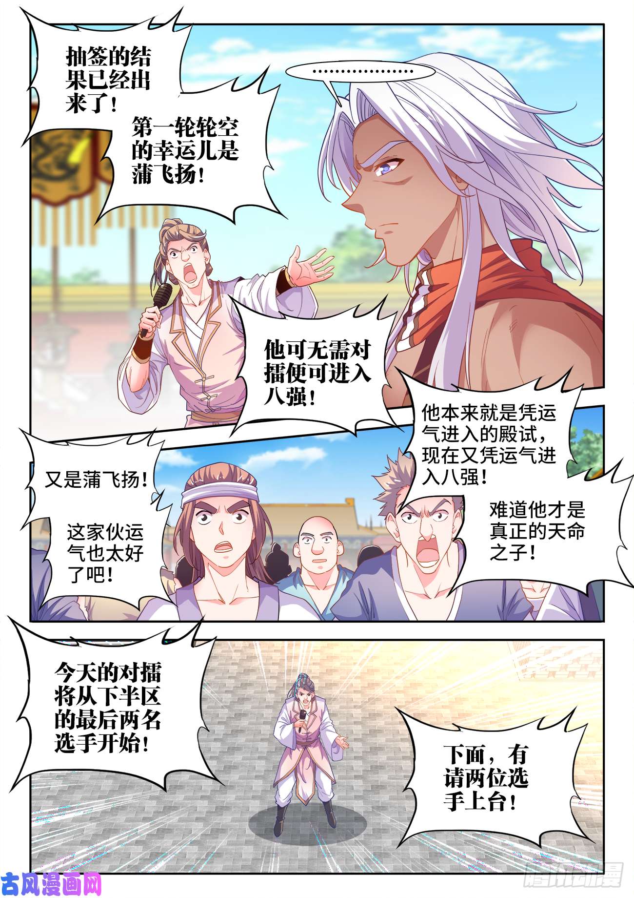 食色大陆479、诡异的事
