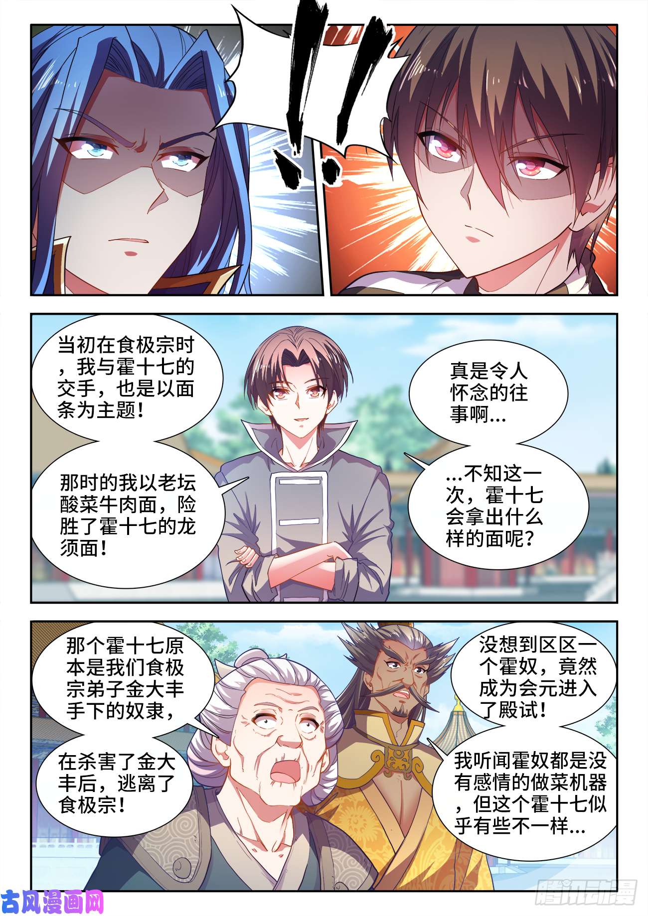 食色大陆480、厌食症