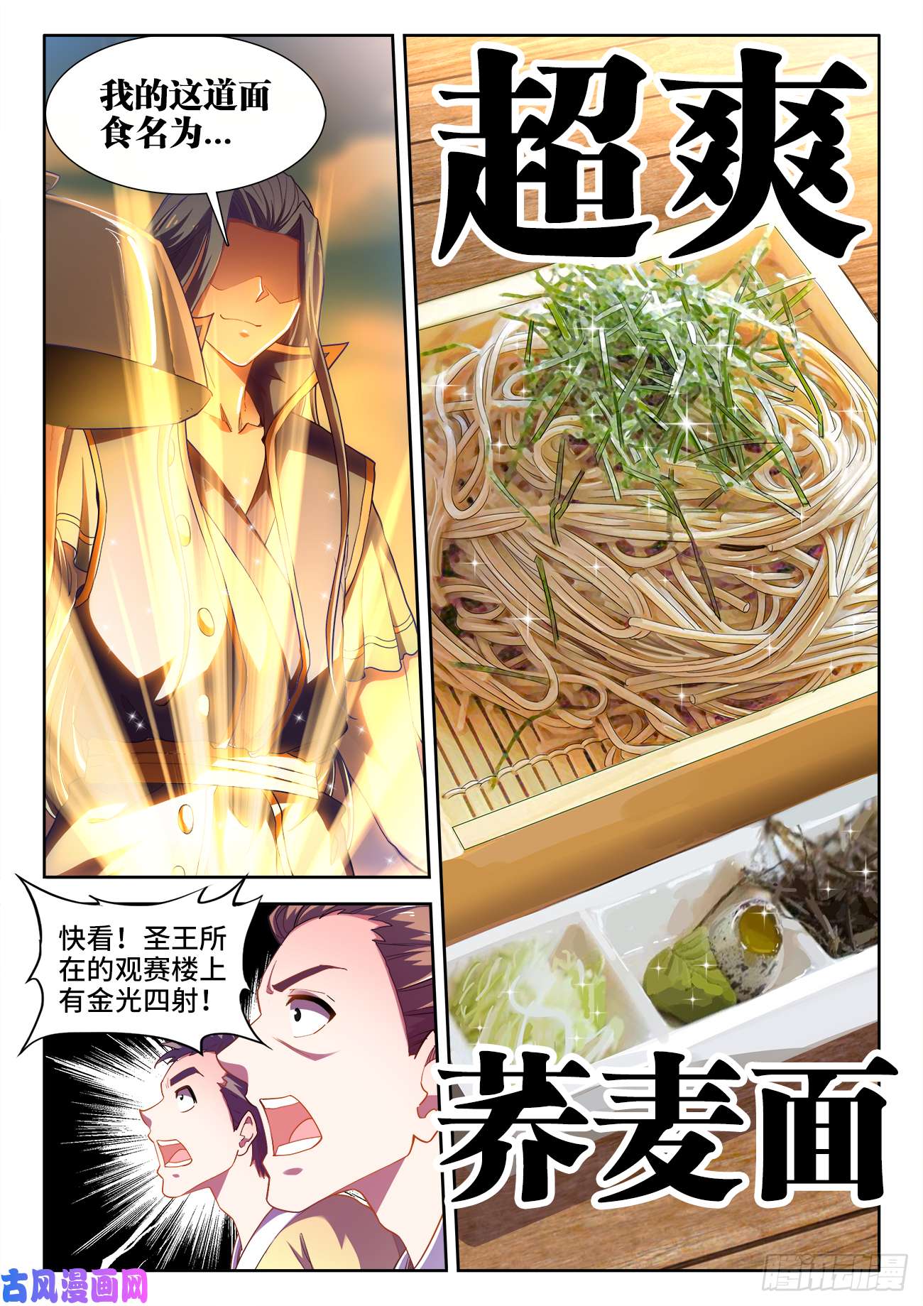 食色大陆480、厌食症