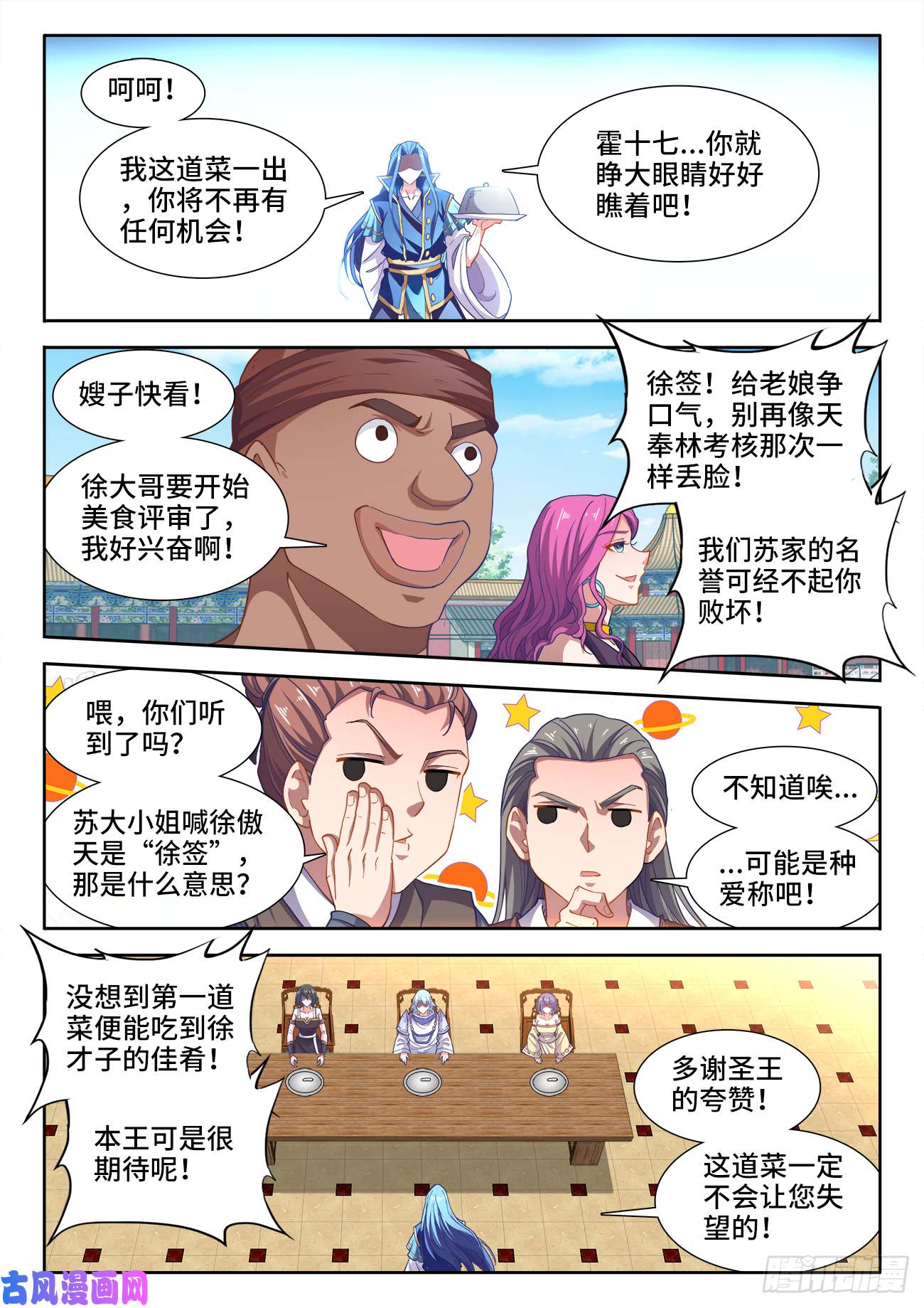 食色大陆480、厌食症