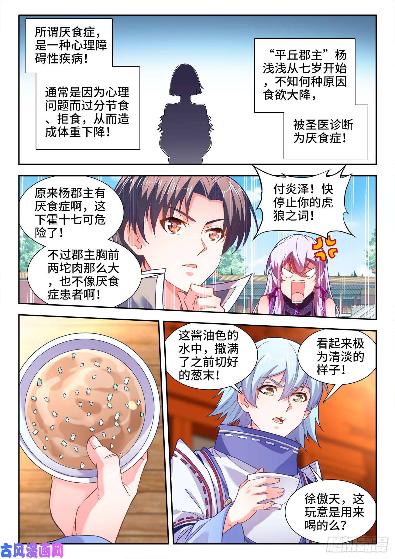 食色大陆481、落败