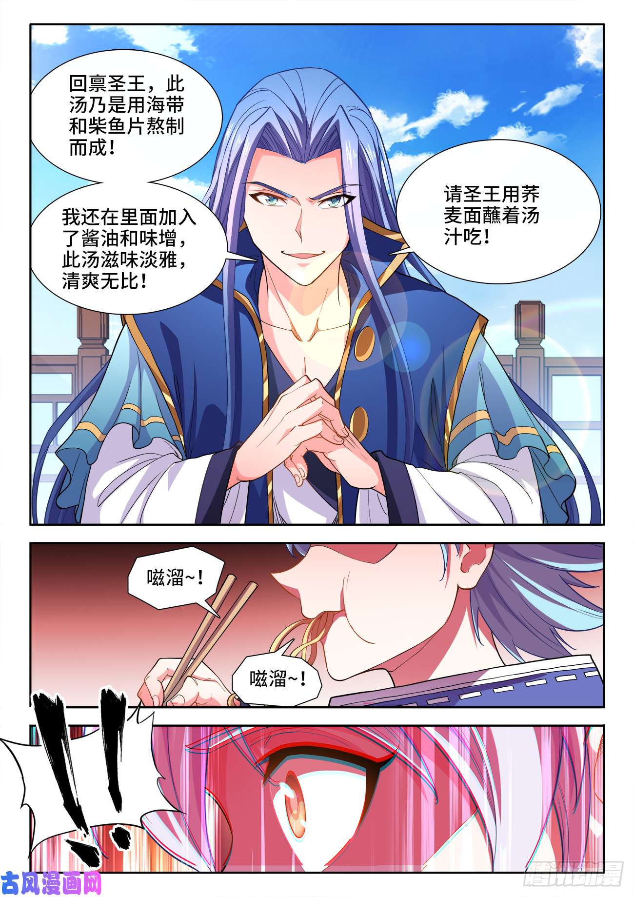 食色大陆481、落败