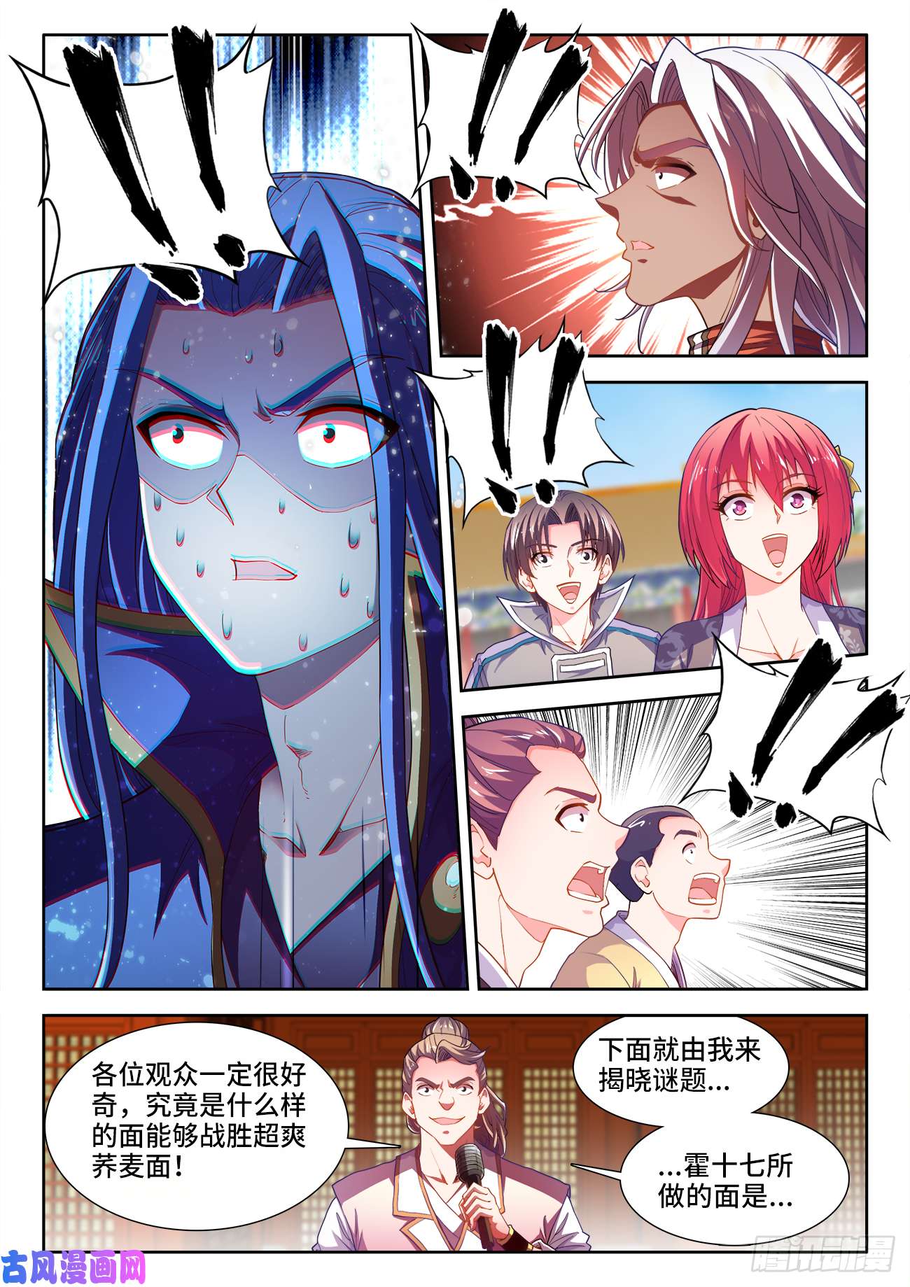 食色大陆481、落败
