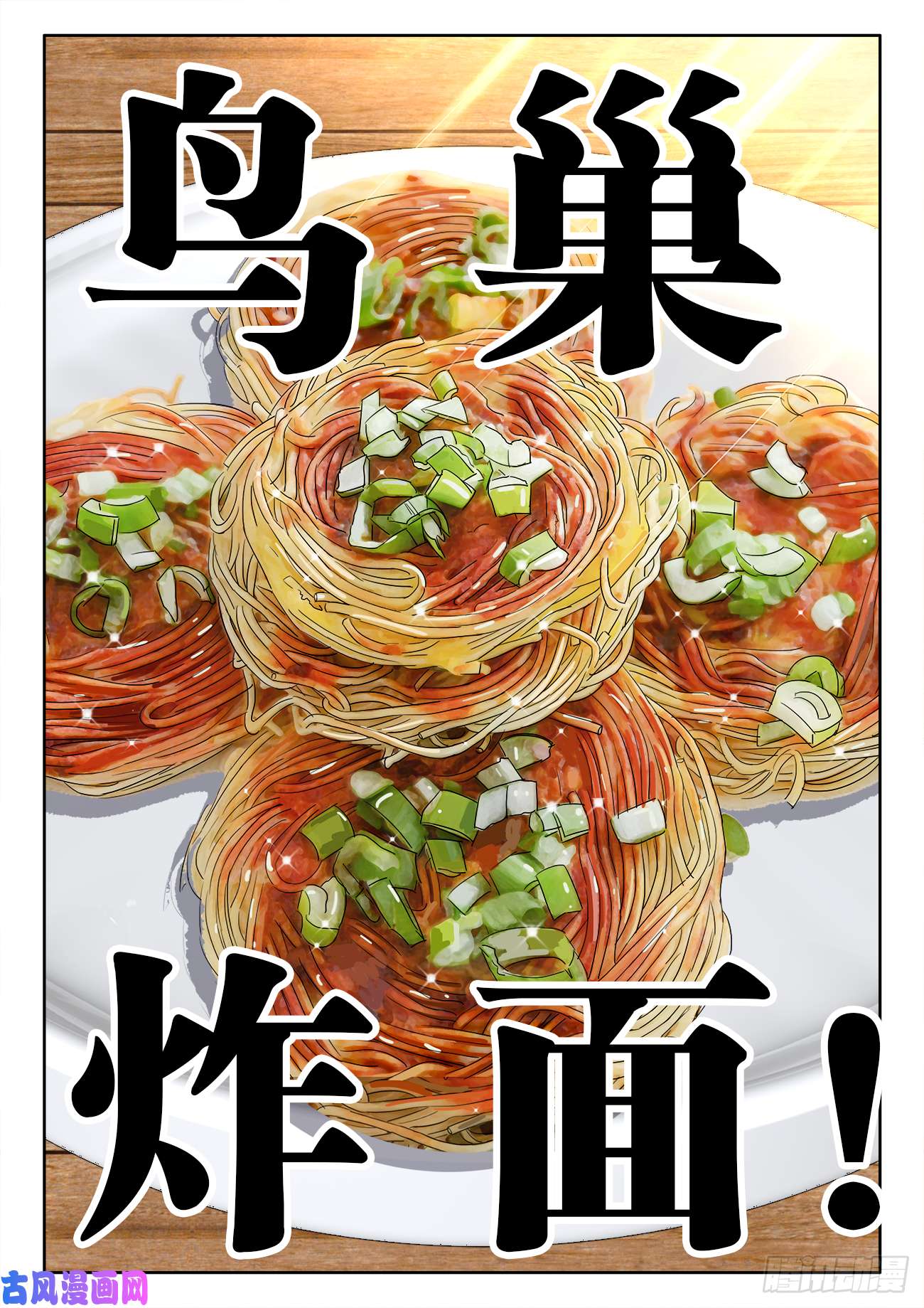 食色大陆481、落败
