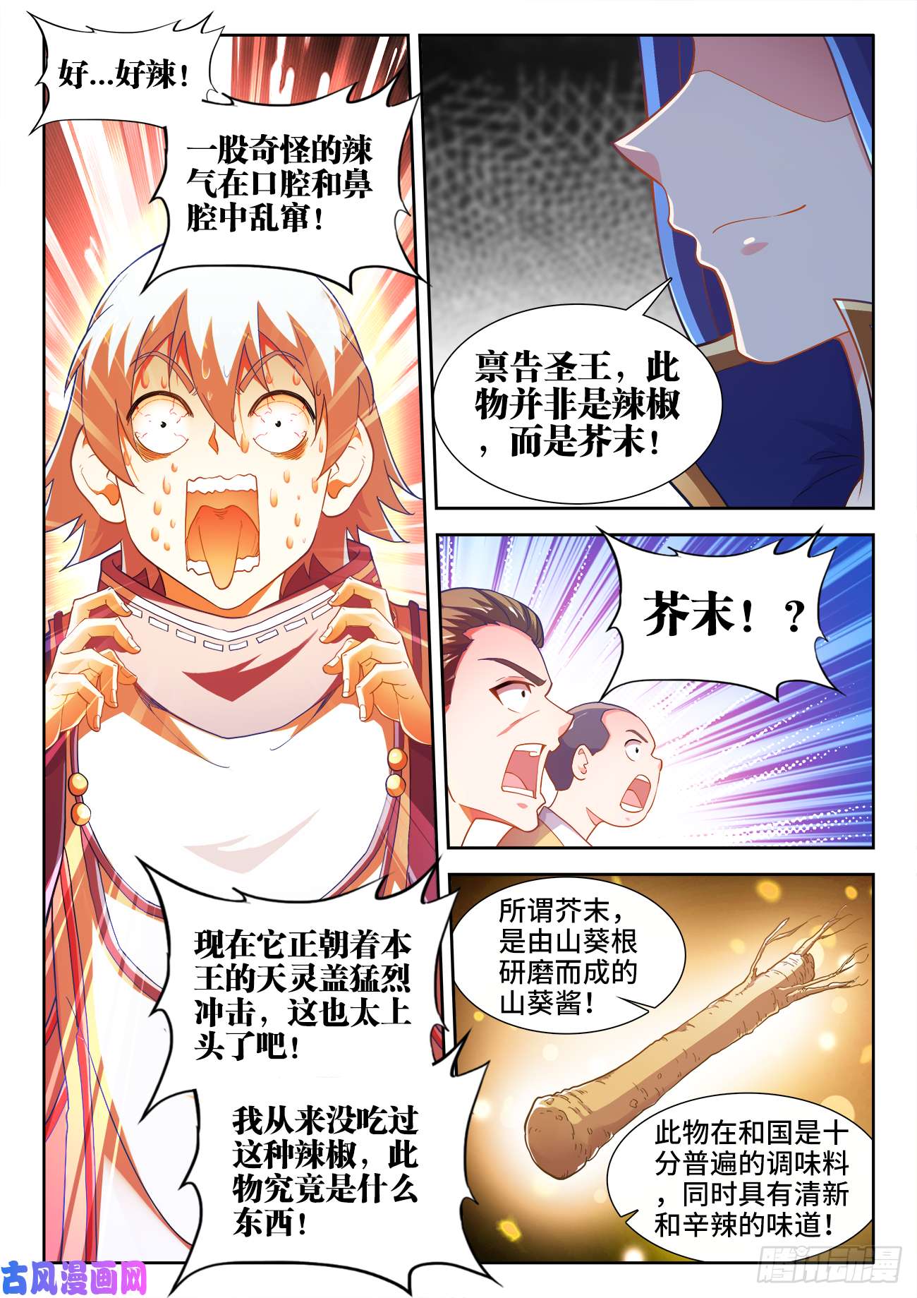 食色大陆481、落败