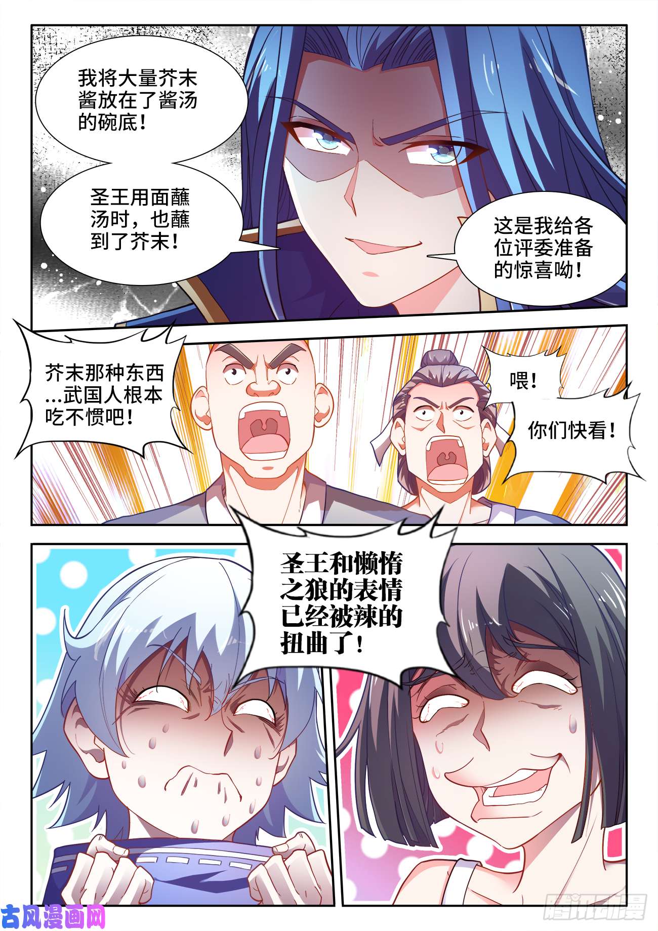 食色大陆481、落败