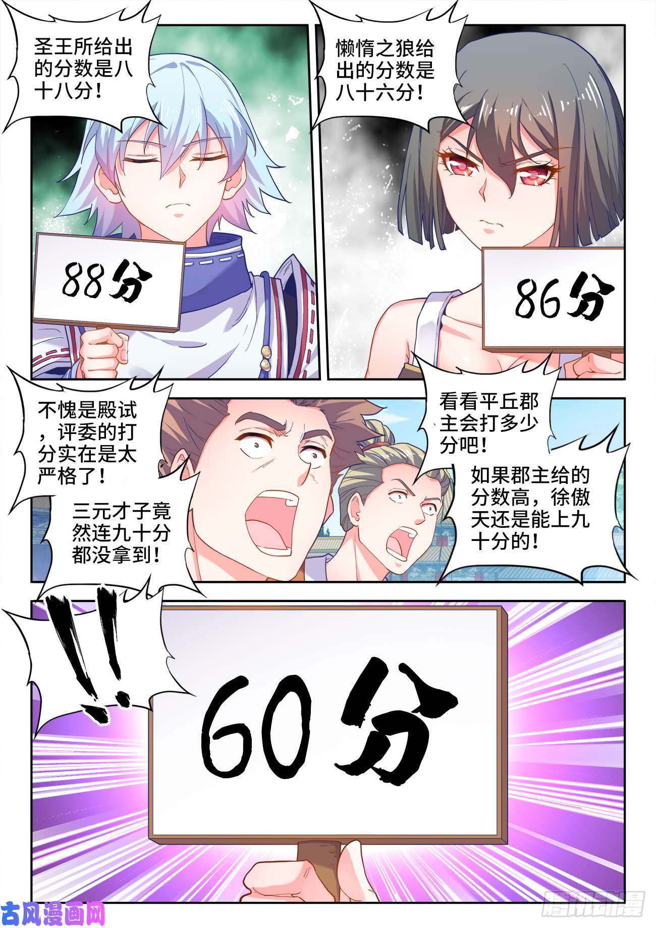 食色大陆481、落败