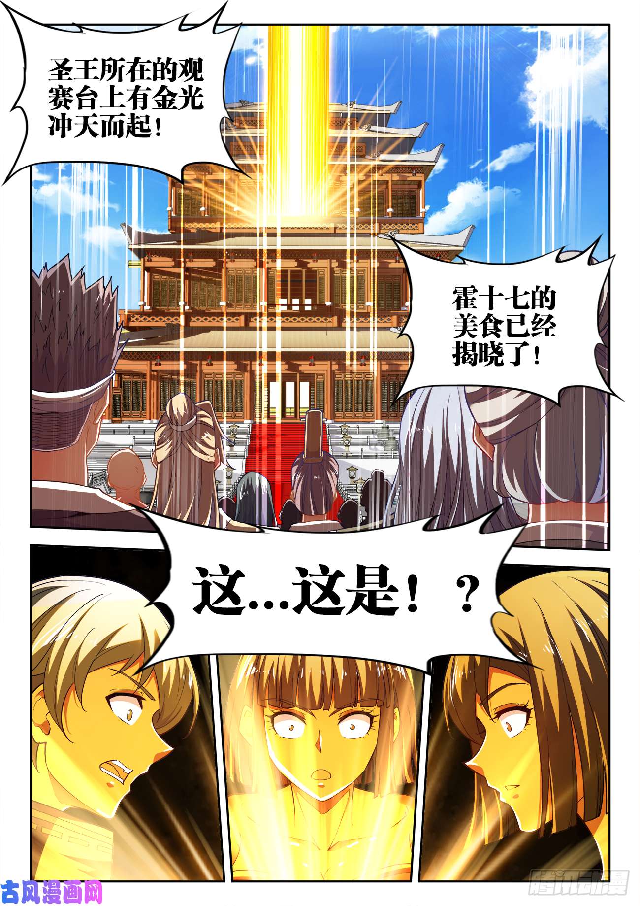食色大陆481、落败