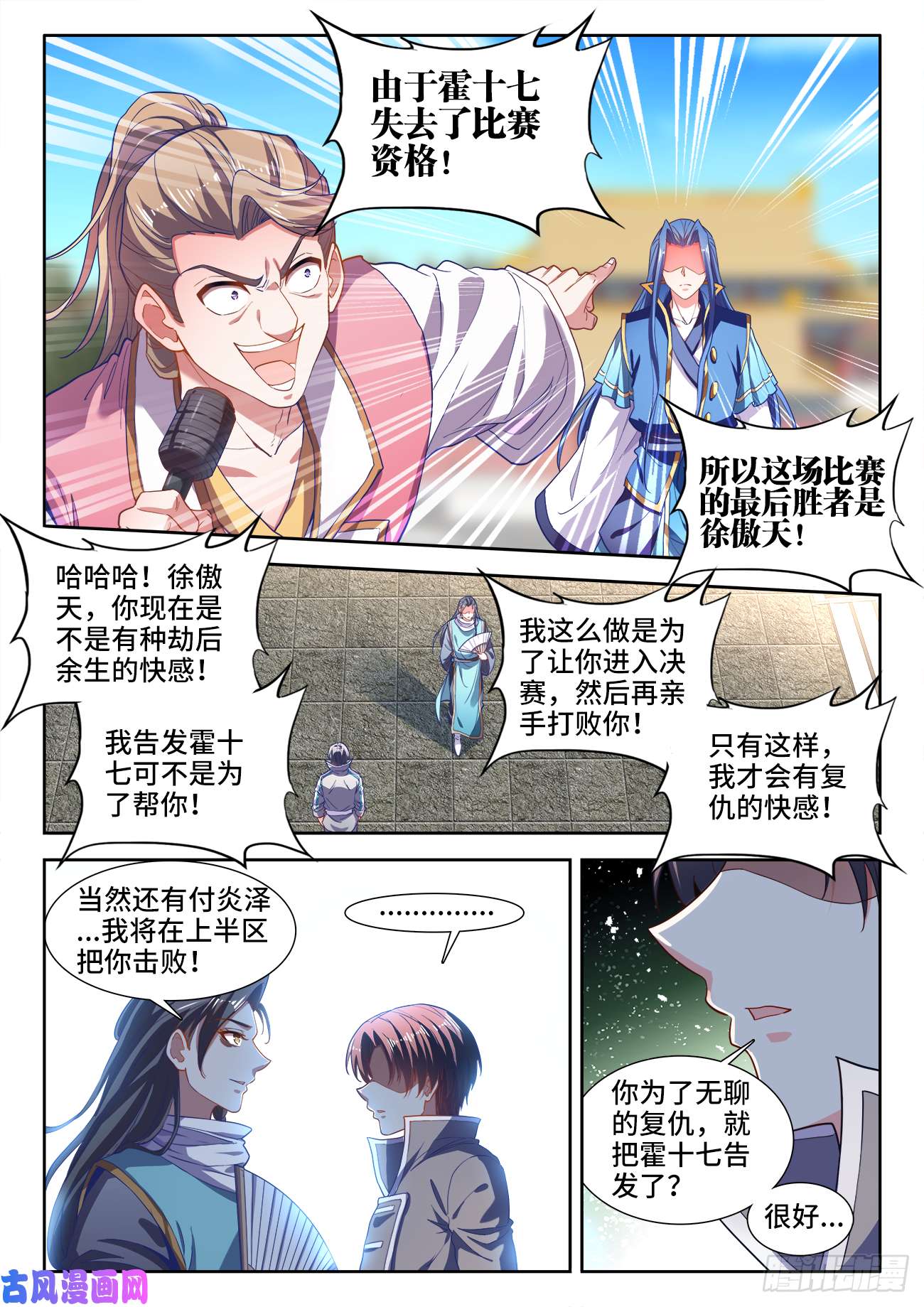 食色大陆482、法外狂徒