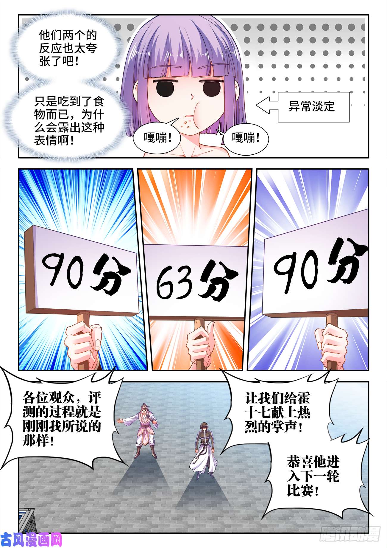 食色大陆482、法外狂徒